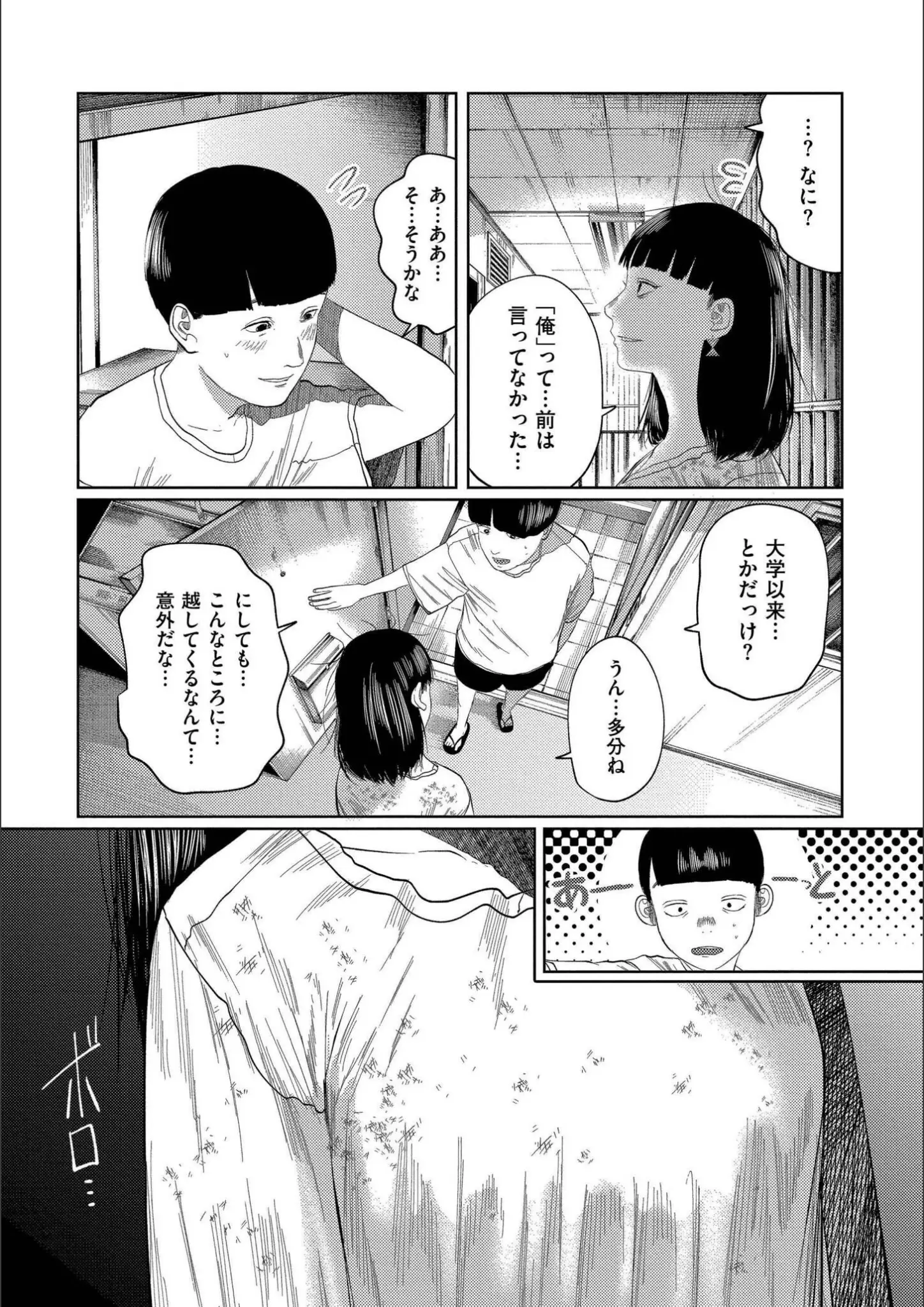 てぃーろんたろん・COMIC快艶編集部の画像（b092agwrk03221）#2