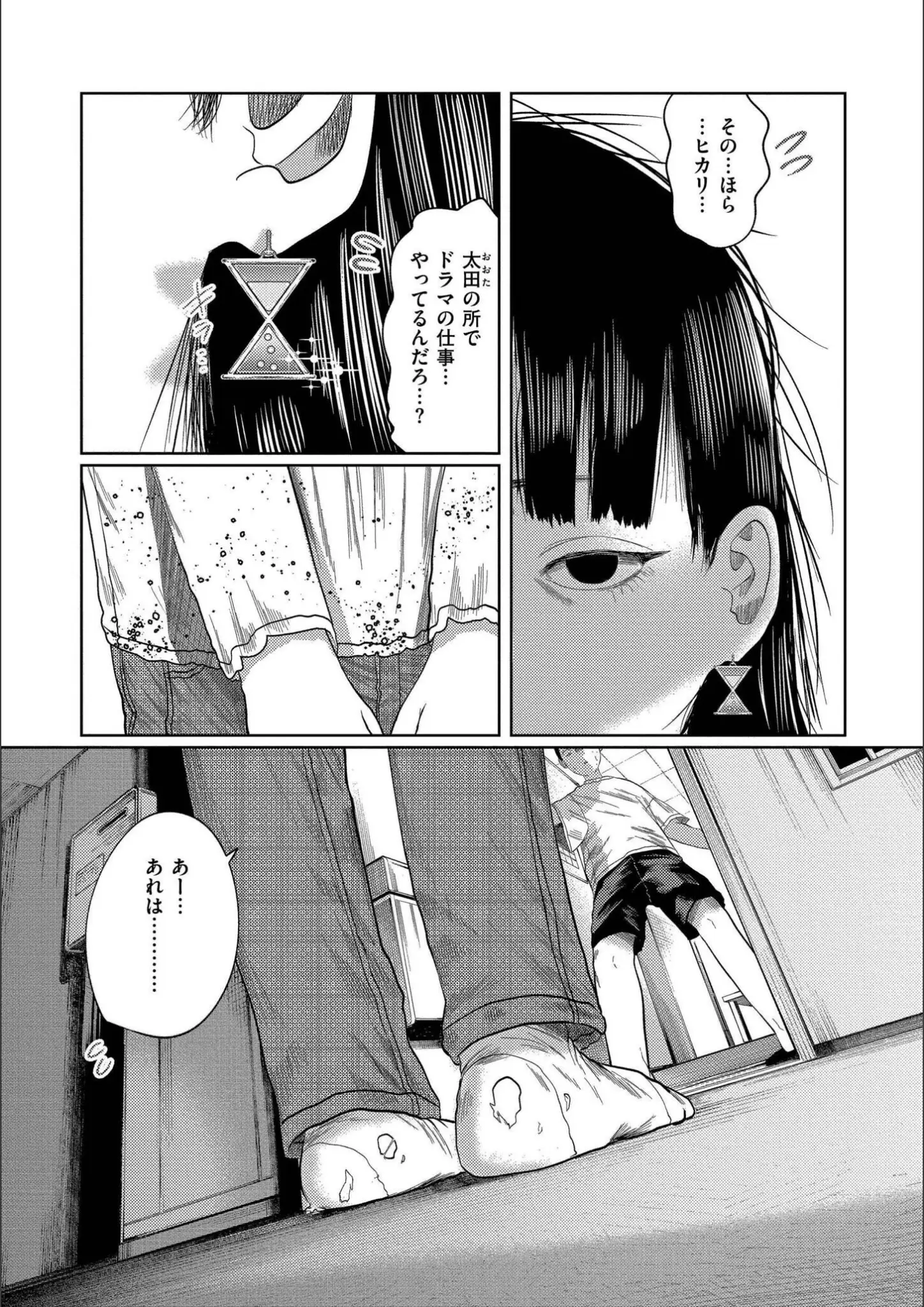 てぃーろんたろん・COMIC快艶編集部の画像（b092agwrk03221）#3