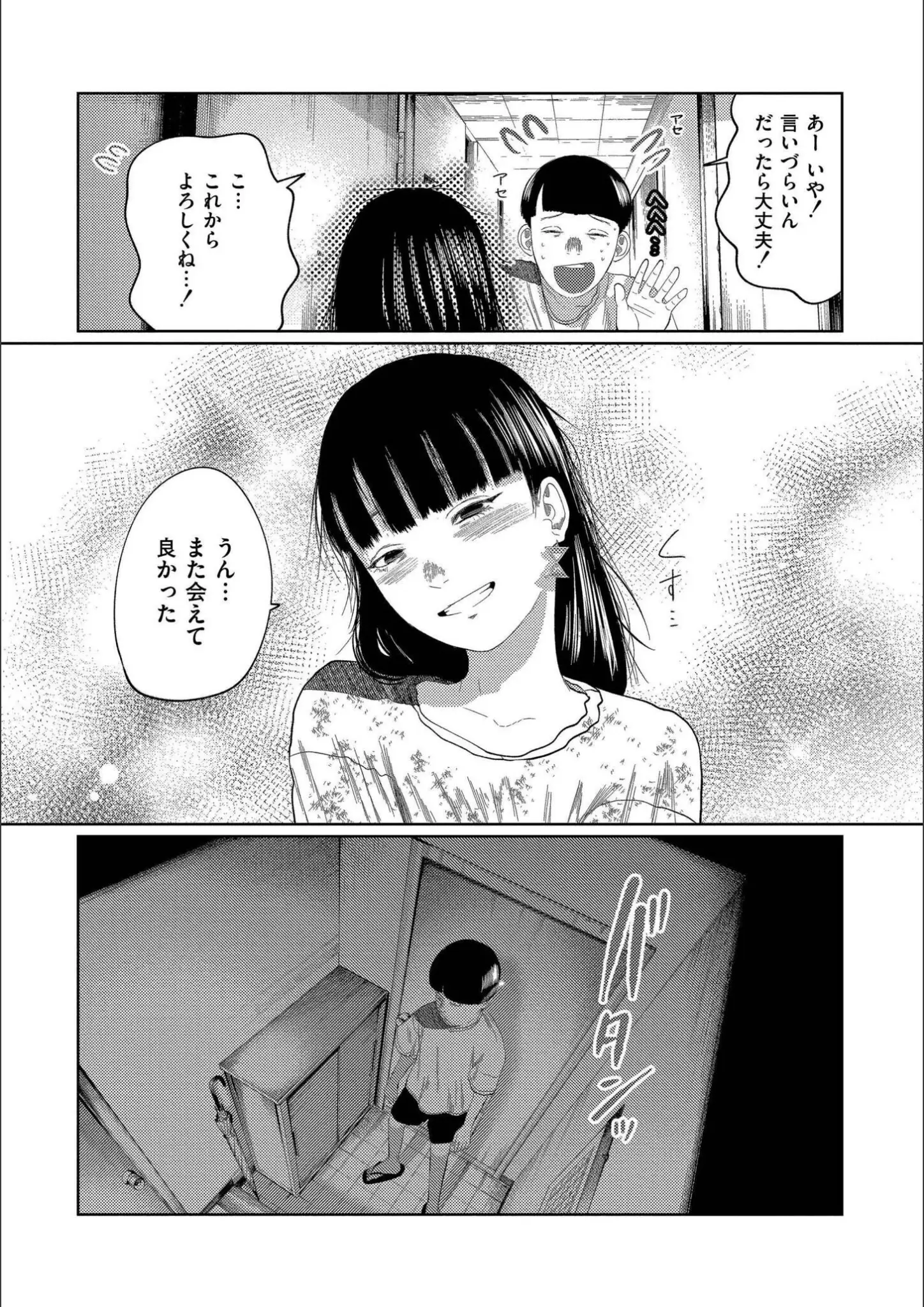 てぃーろんたろん・COMIC快艶編集部の画像（b092agwrk03221）#4