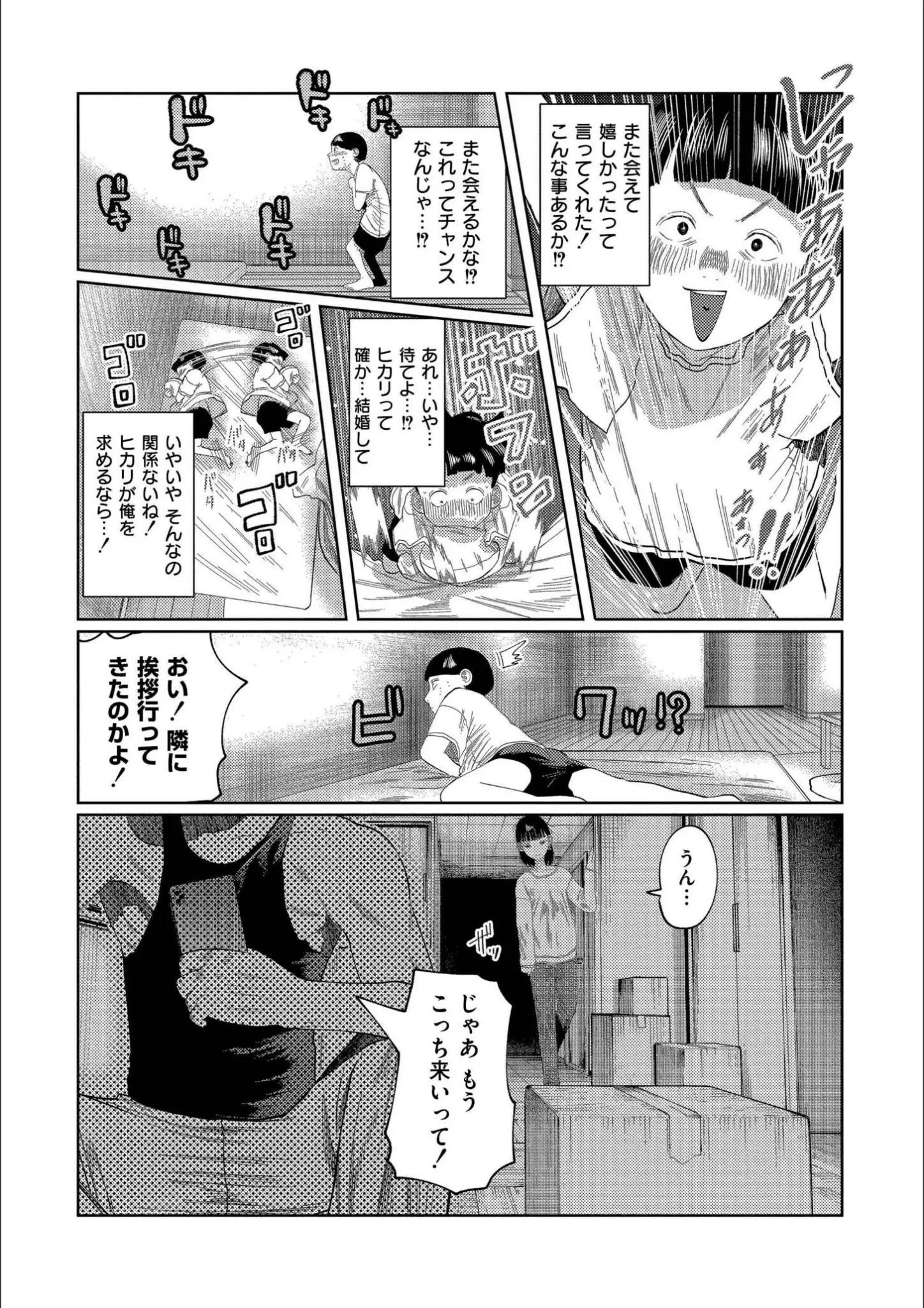 てぃーろんたろん・COMIC快艶編集部の画像（b092agwrk03221）#5
