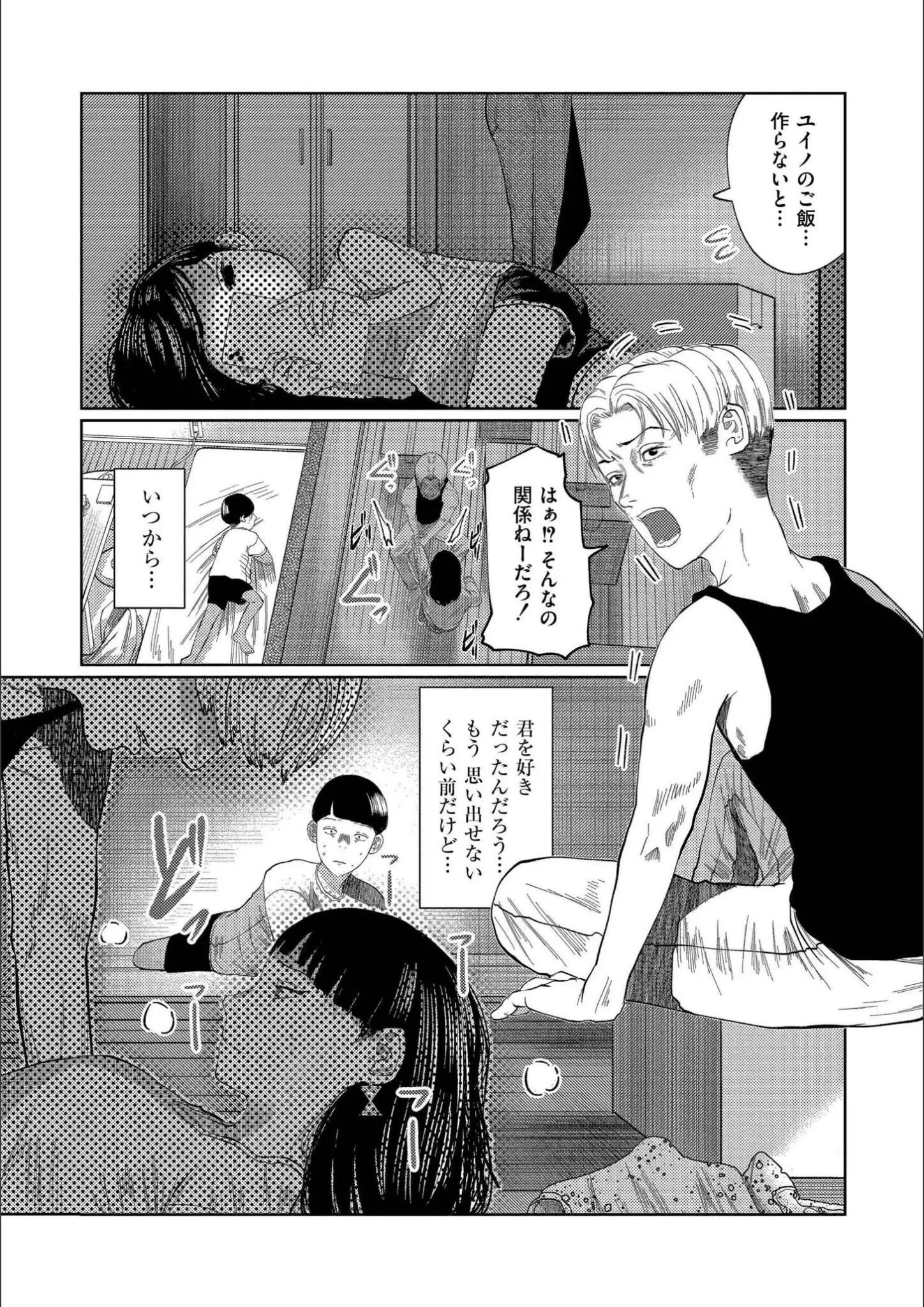 てぃーろんたろん・COMIC快艶編集部の画像（b092agwrk03221）#6