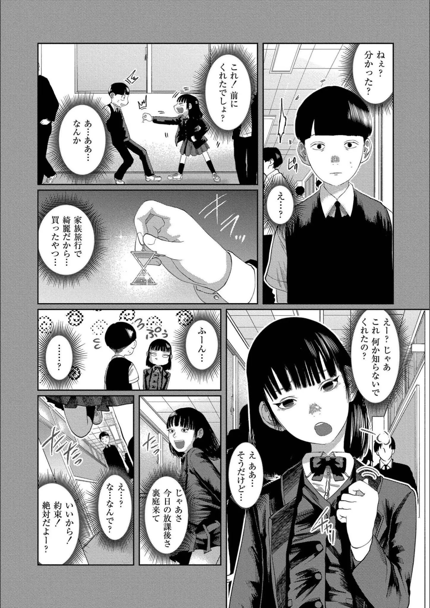 てぃーろんたろん・COMIC快艶編集部の女子校生画像（b092agwrk03221）#8