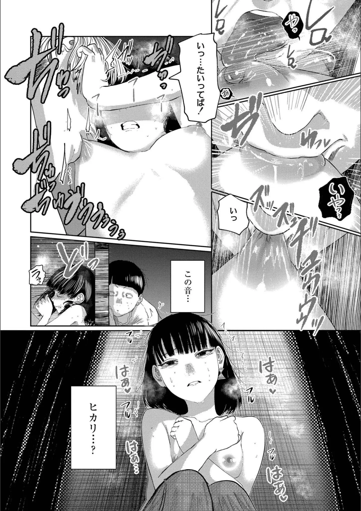 てぃーろんたろん・COMIC快艶編集部の画像（b092agwrk03221）#9