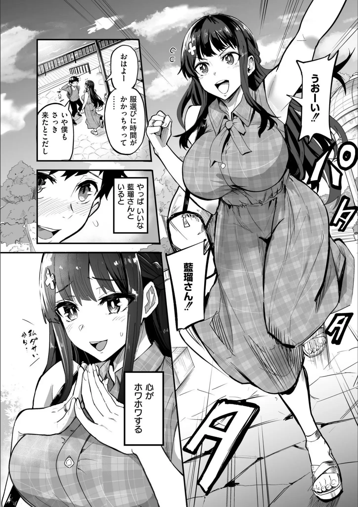 ドラムス・COMIC快艶編集部の巨乳画像（b092agwrk03317）#3