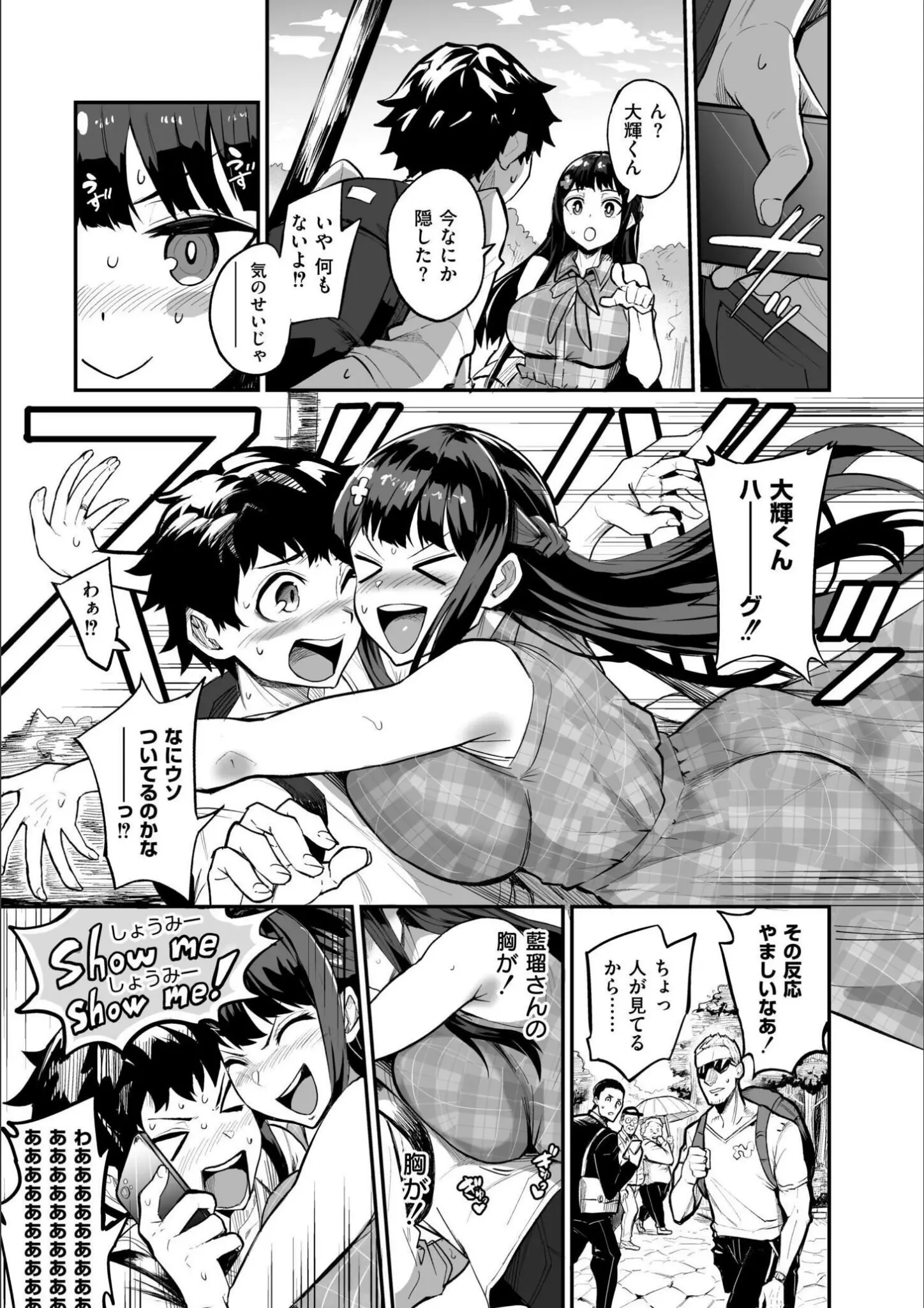 ドラムス・COMIC快艶編集部の巨乳画像（b092agwrk03317）#4