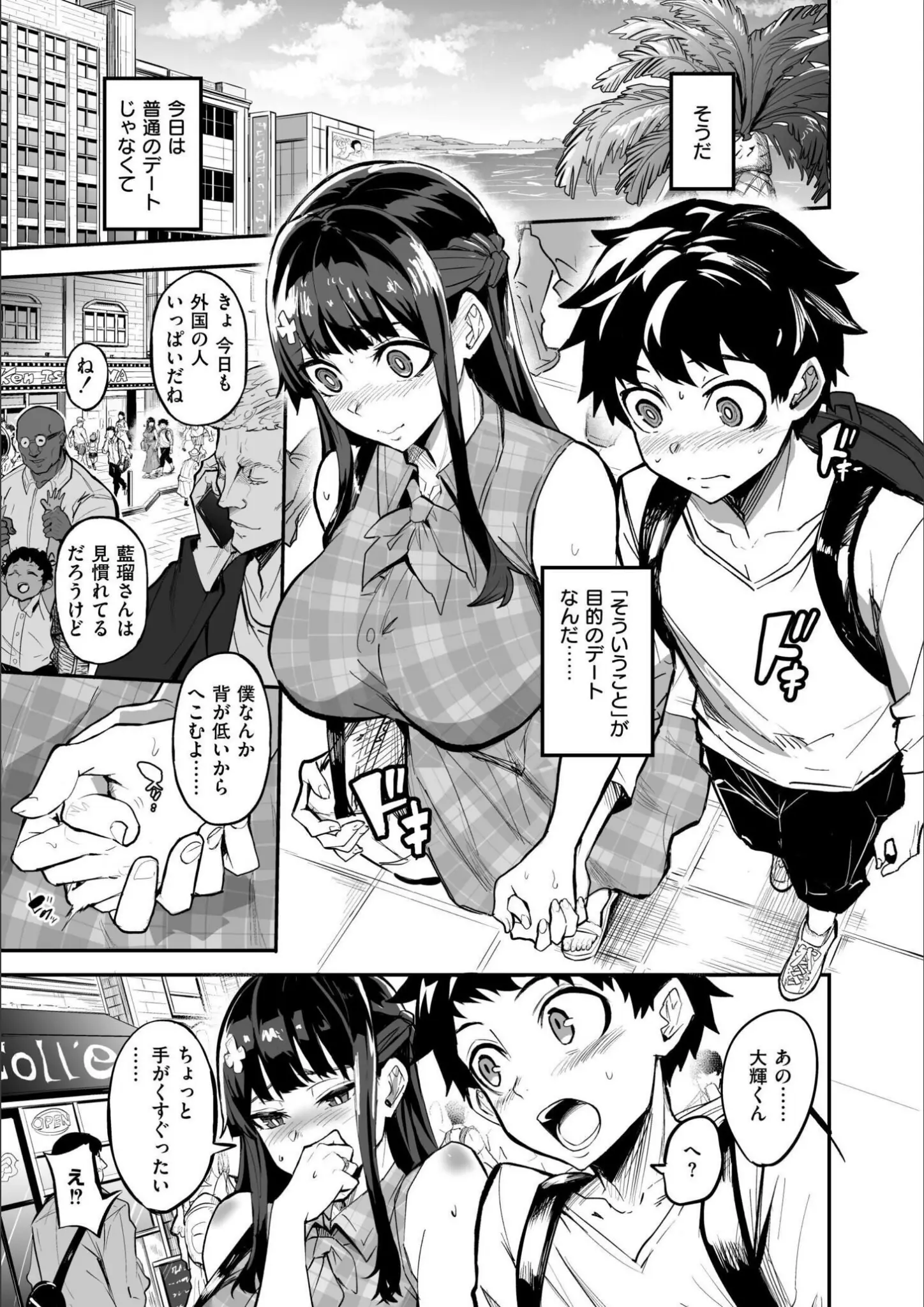 ドラムス・COMIC快艶編集部の巨乳・長身画像（b092agwrk03317）#5