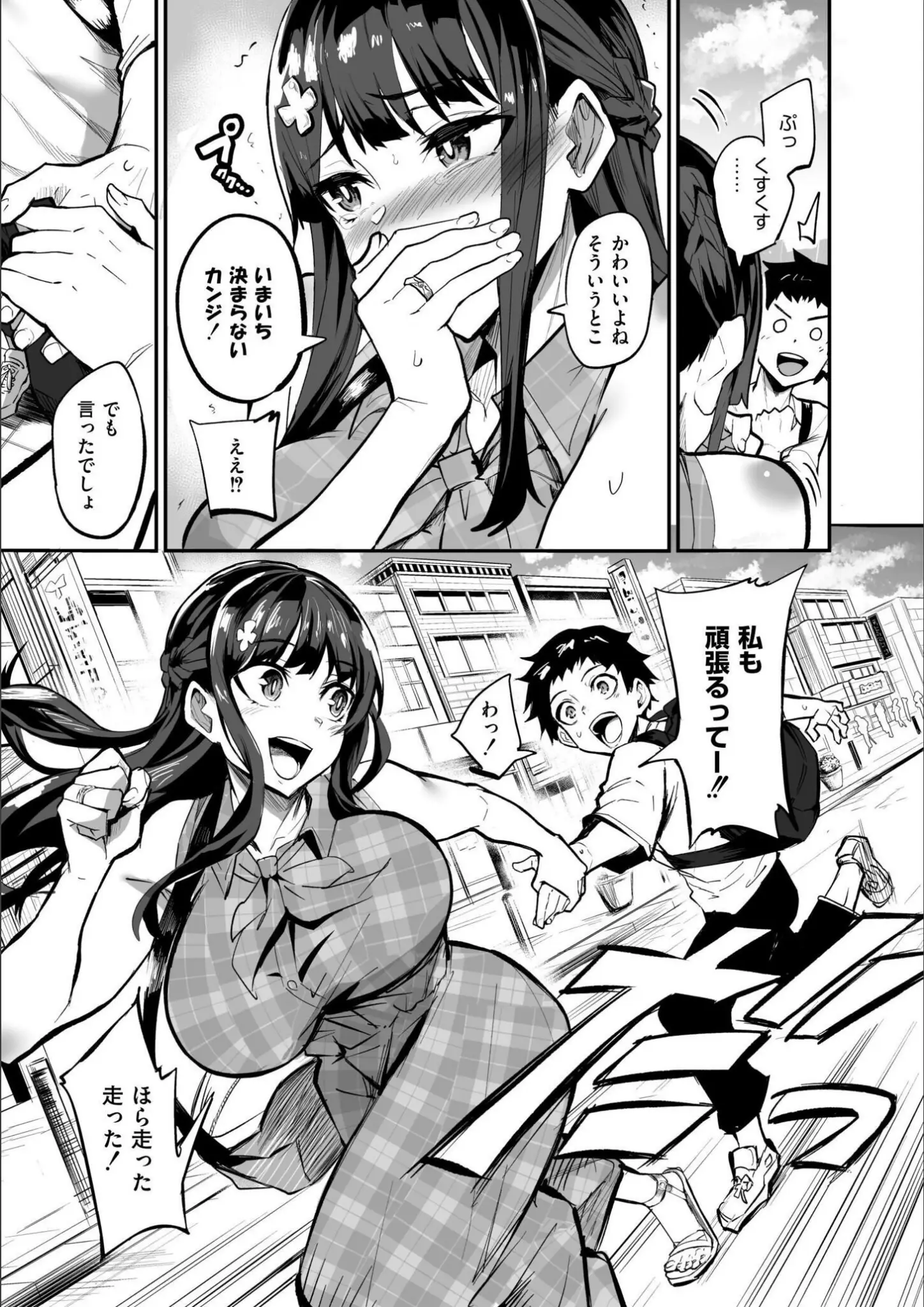 ドラムス・COMIC快艶編集部の巨乳画像（b092agwrk03317）#6