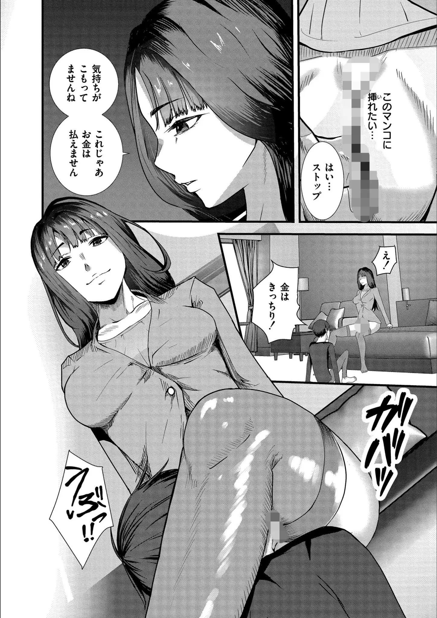 COMIC快艶編集部・八メガのクンニ画像（b092agwrk03472）#4