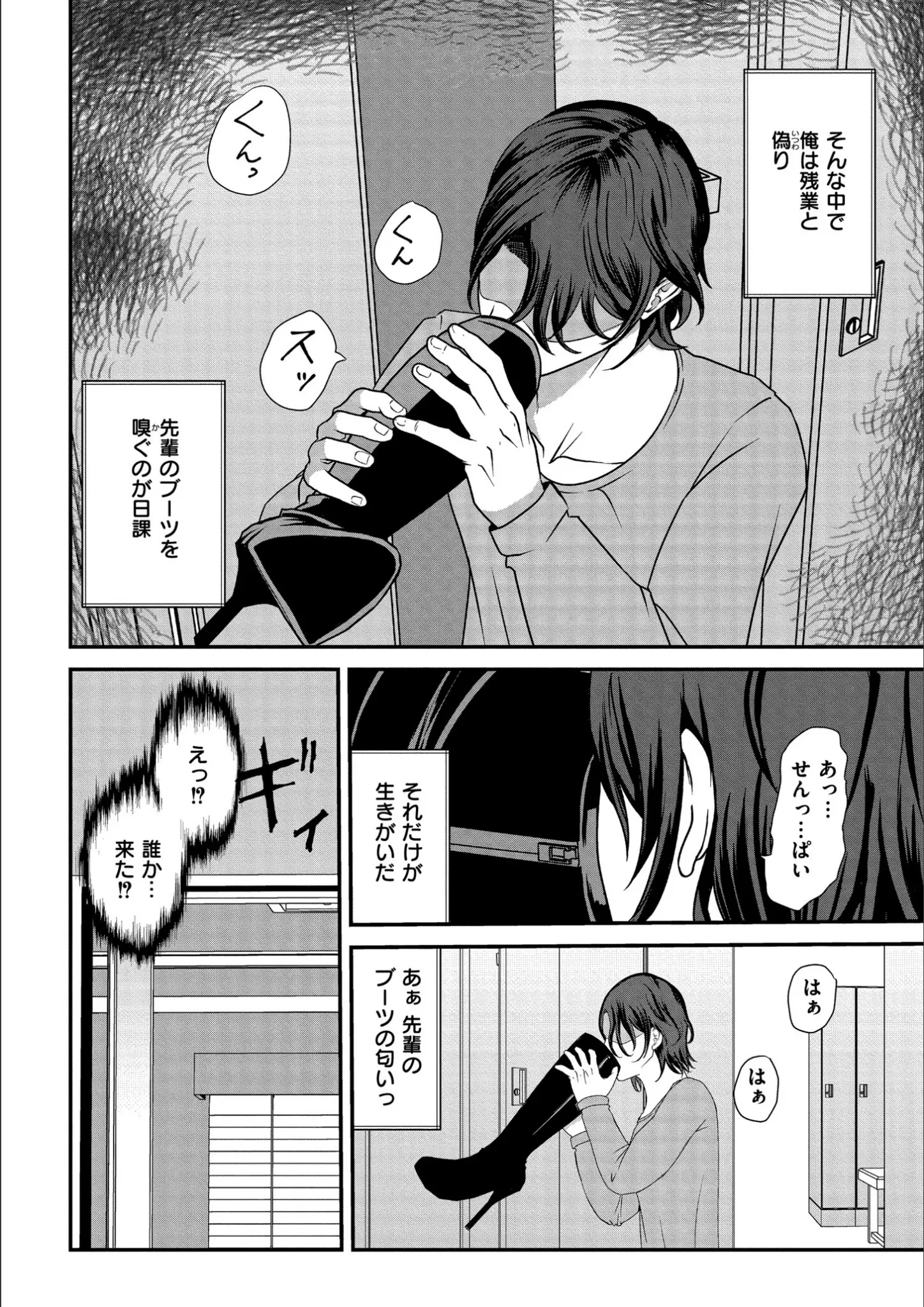 COMIC快艶編集部・八メガの画像（b092agwrk03472）#6
