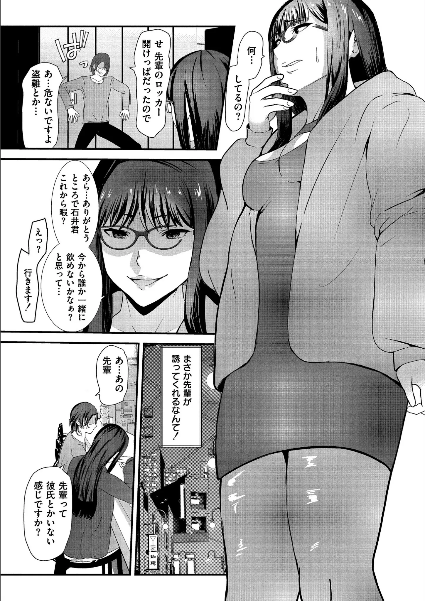 COMIC快艶編集部・八メガのパンスト・タイツ画像（b092agwrk03472）#7