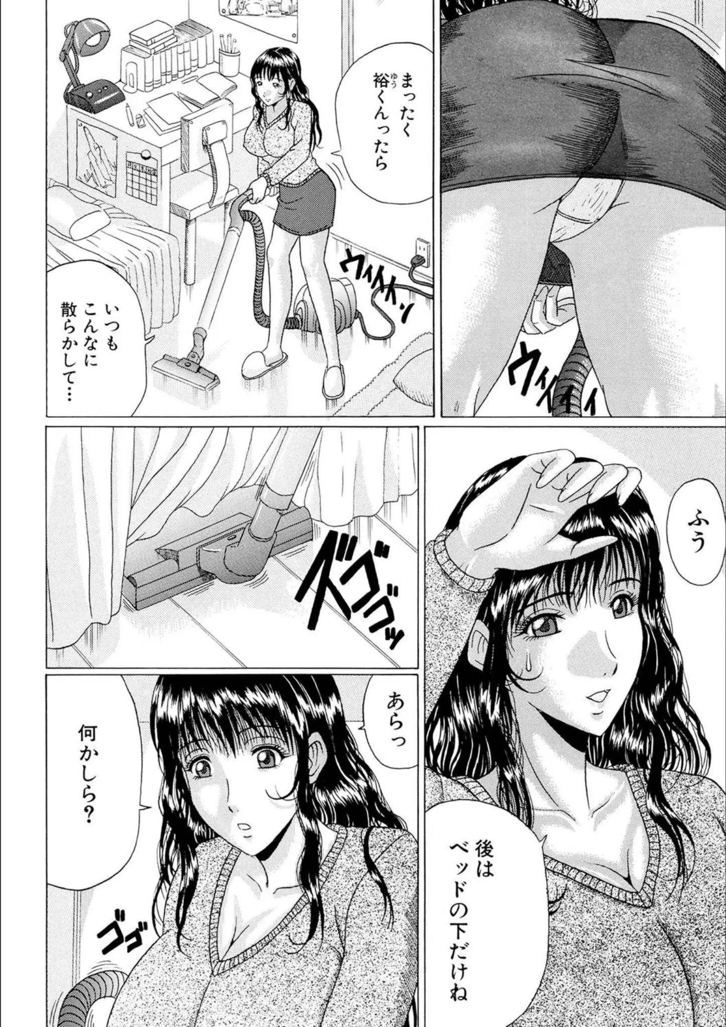 村雨真澄のパンチラ・巨乳画像（b104atint00193）#3