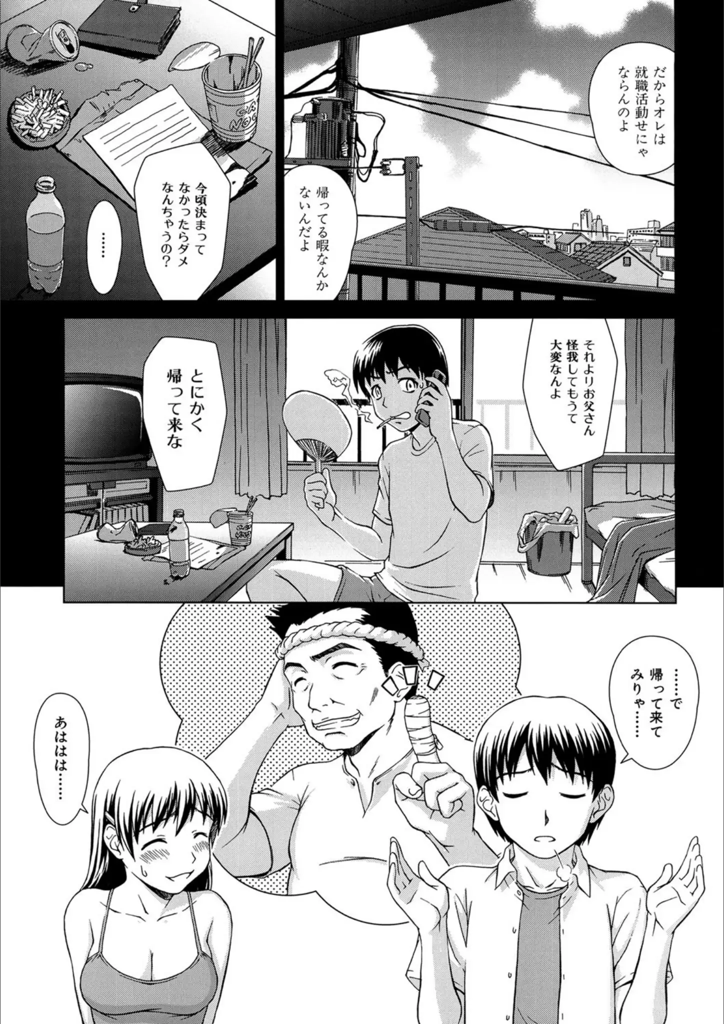 しのぎ鋭介の画像（b104atint00219）#4