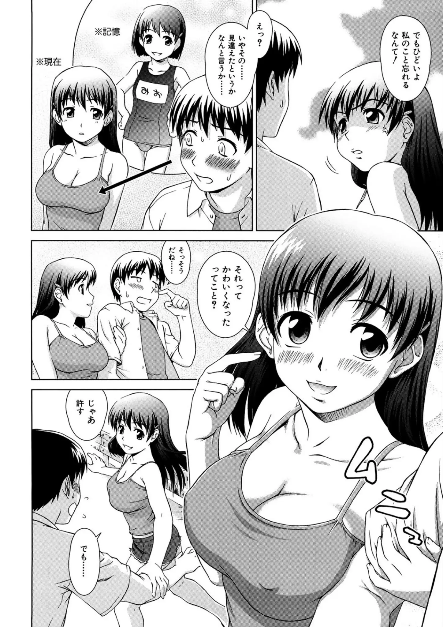 しのぎ鋭介のスク水・水着画像（b104atint00219）#5