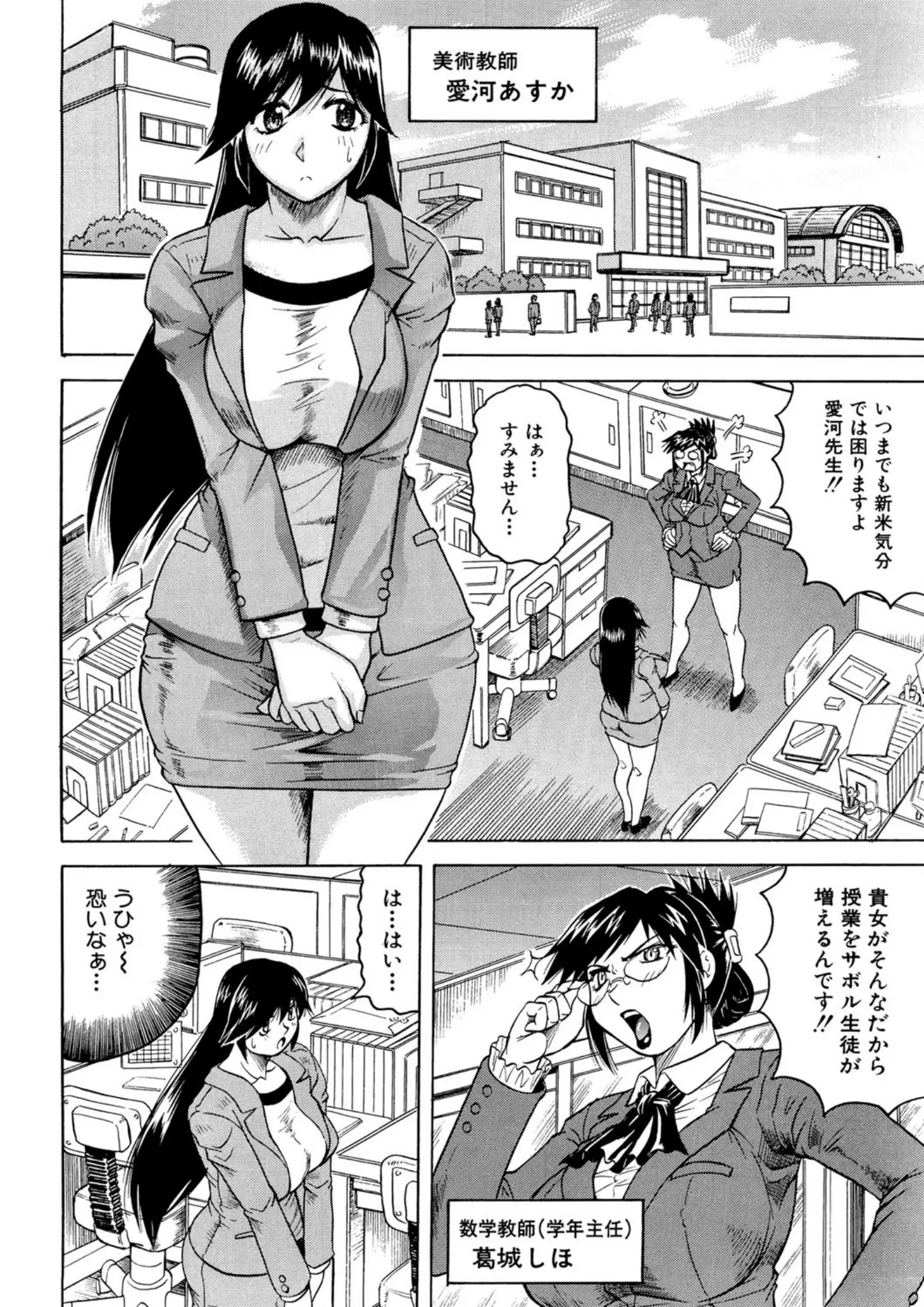 じゃみんぐの超乳・教師画像（b104atint00228）#3