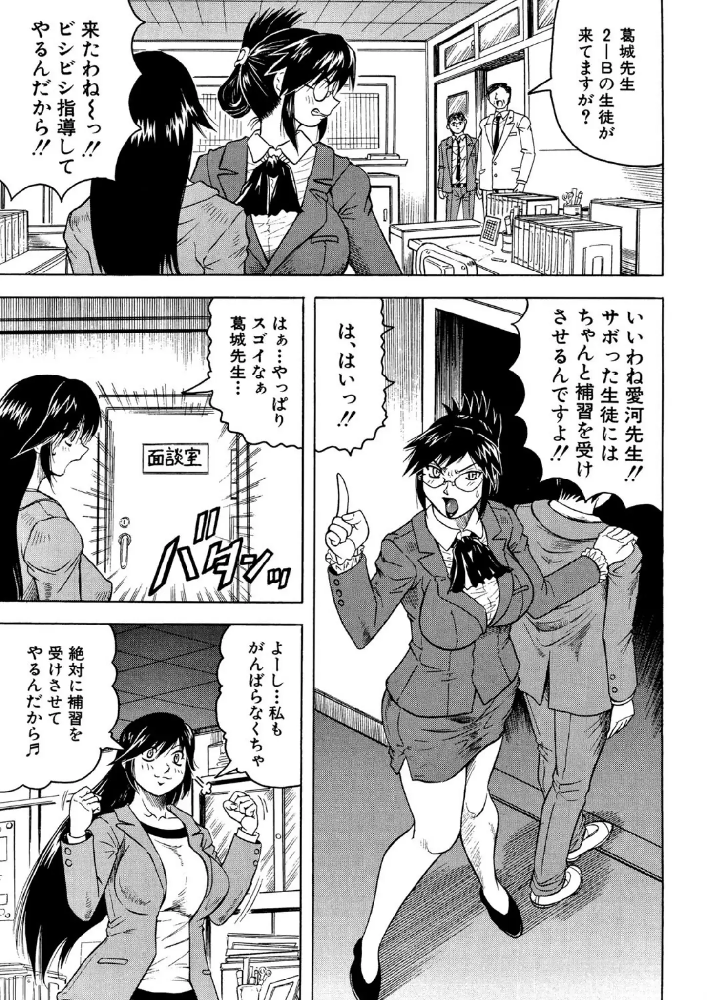 じゃみんぐの教師画像（b104atint00228）#4
