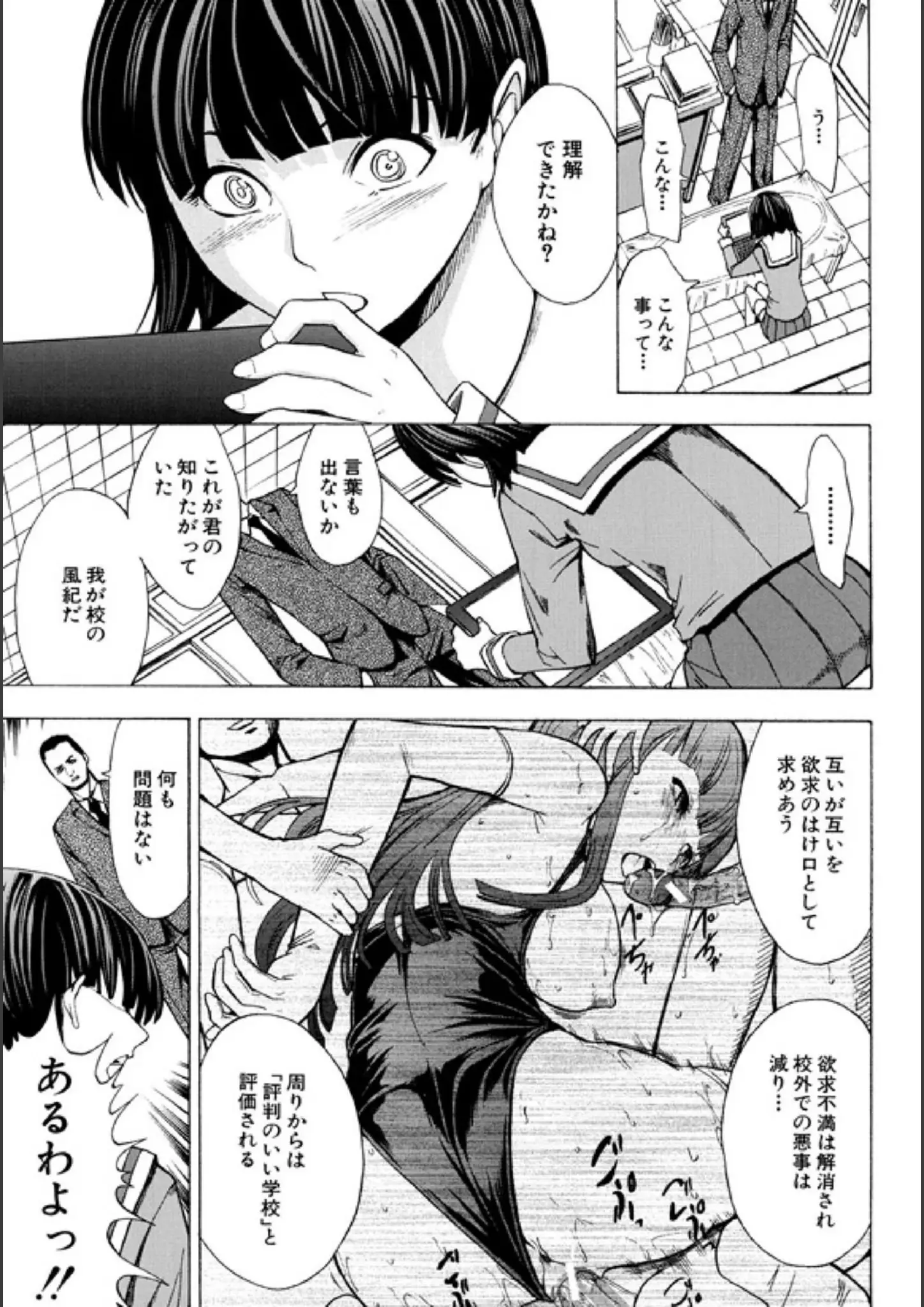 【墓場】 × バックのエロ漫画ページ一覧（画像数21枚）