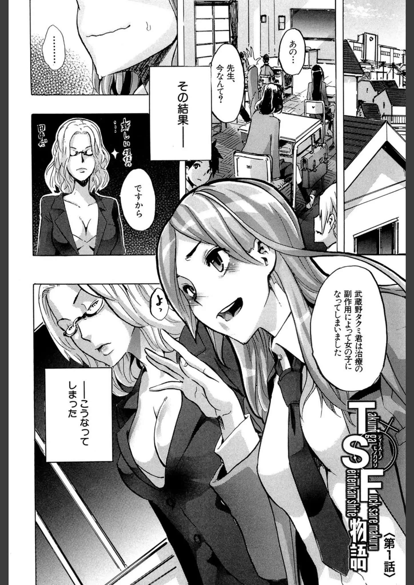 新堂エルの女子校生画像（b104atint00287）#2