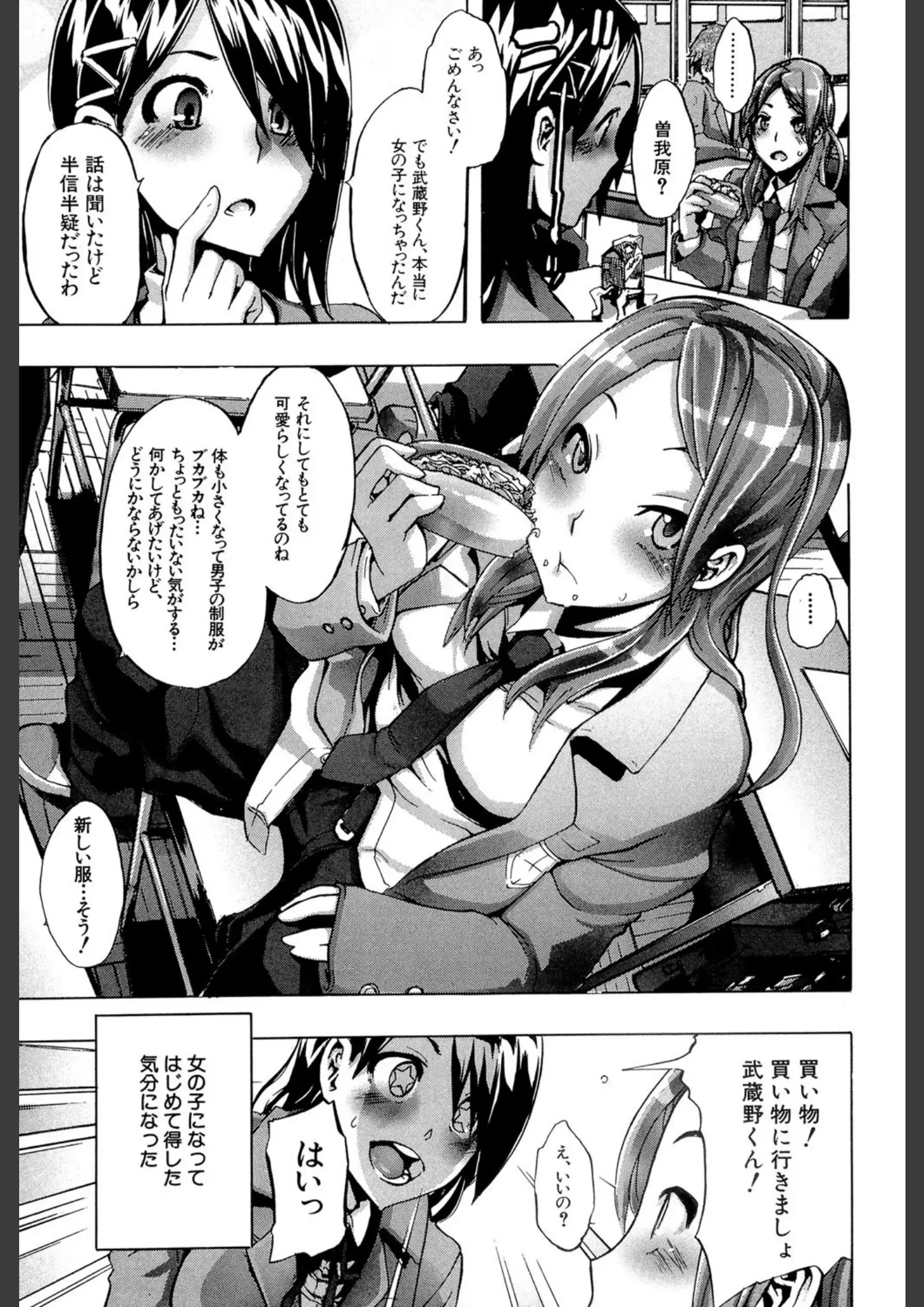 新堂エルの女子校生画像（b104atint00287）#5