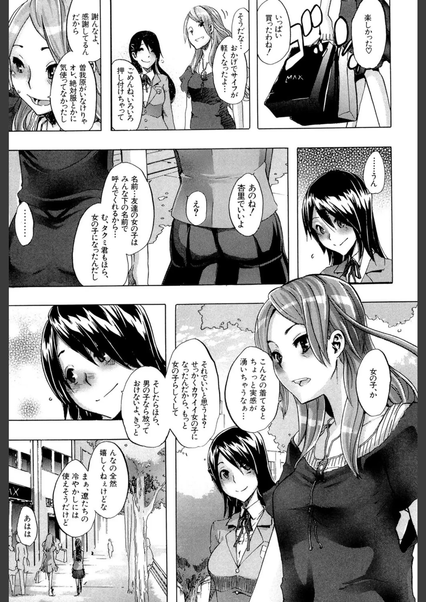新堂エルの女子校生画像（b104atint00287）#6