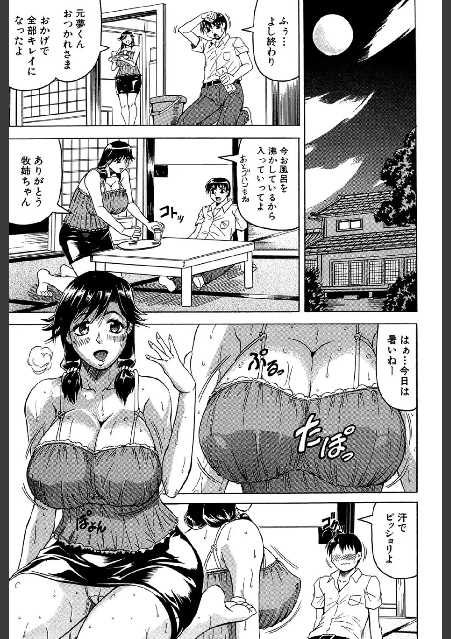 じゃみんぐの超乳・巨乳画像（b104atint00290）#4