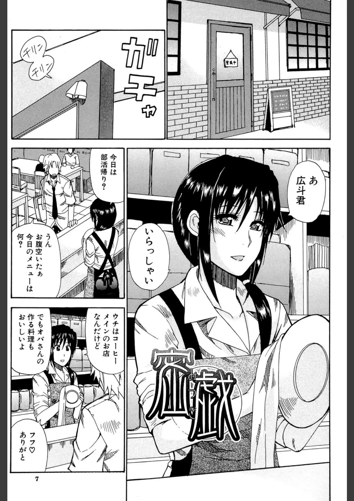 春城秋介の画像（b104atint00291）#5