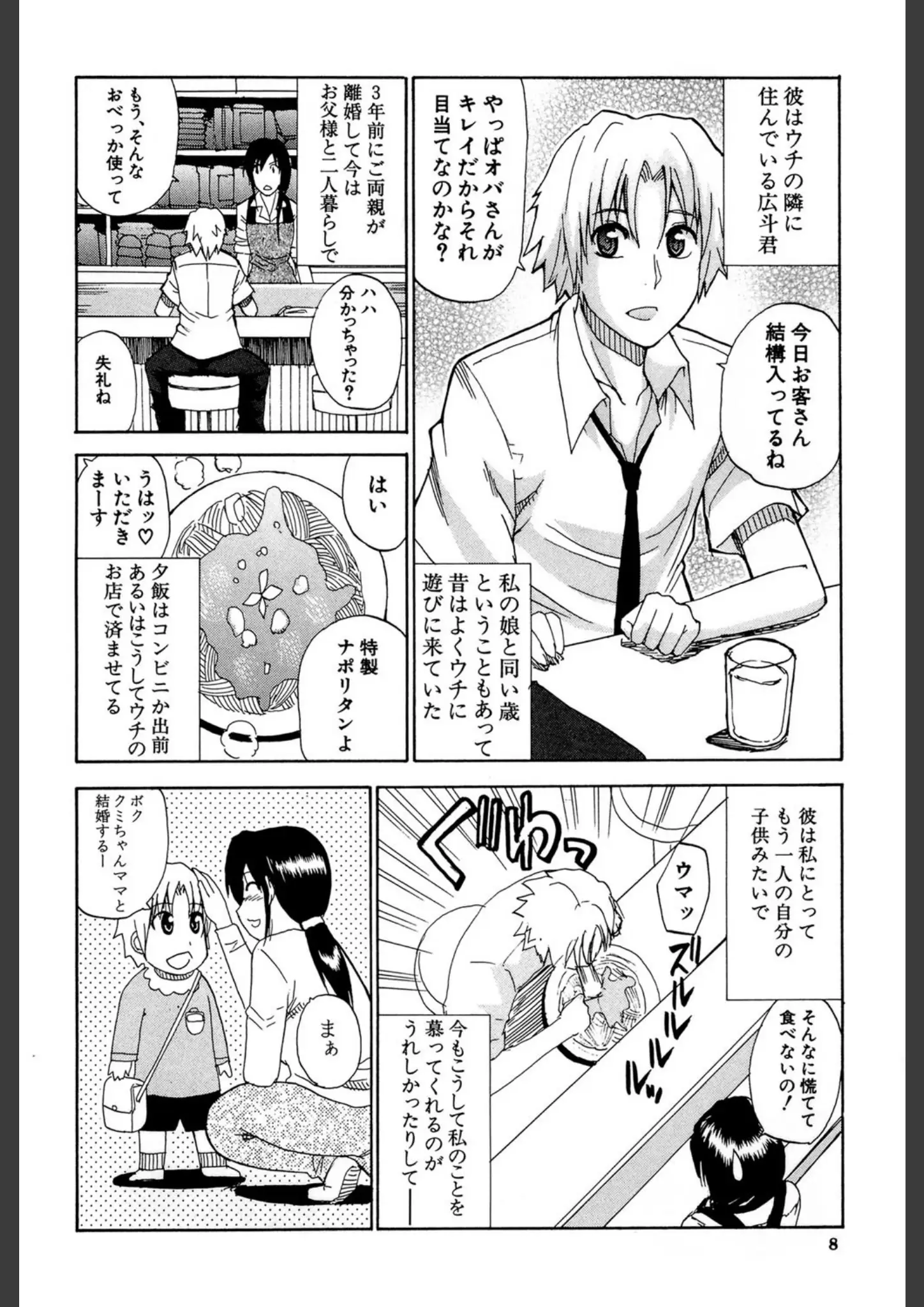 春城秋介の女子校生画像（b104atint00291）#6