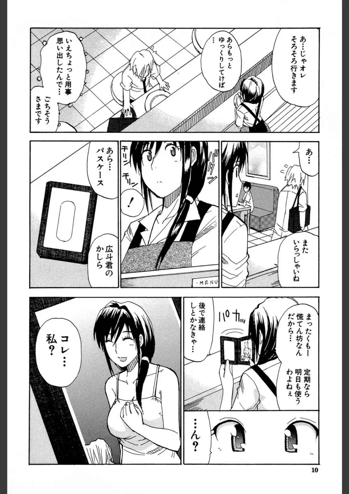 春城秋介の画像（b104atint00291）#7