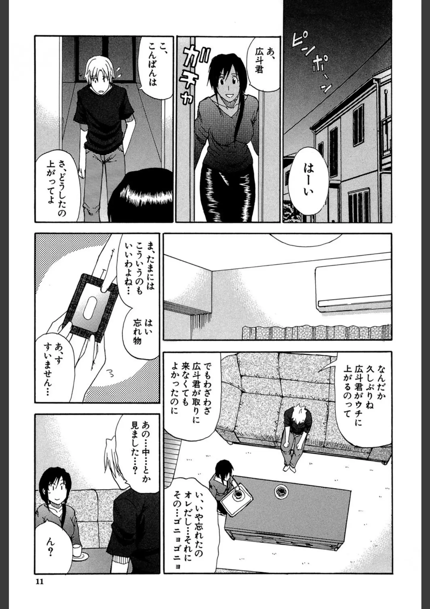 春城秋介の画像（b104atint00291）#8