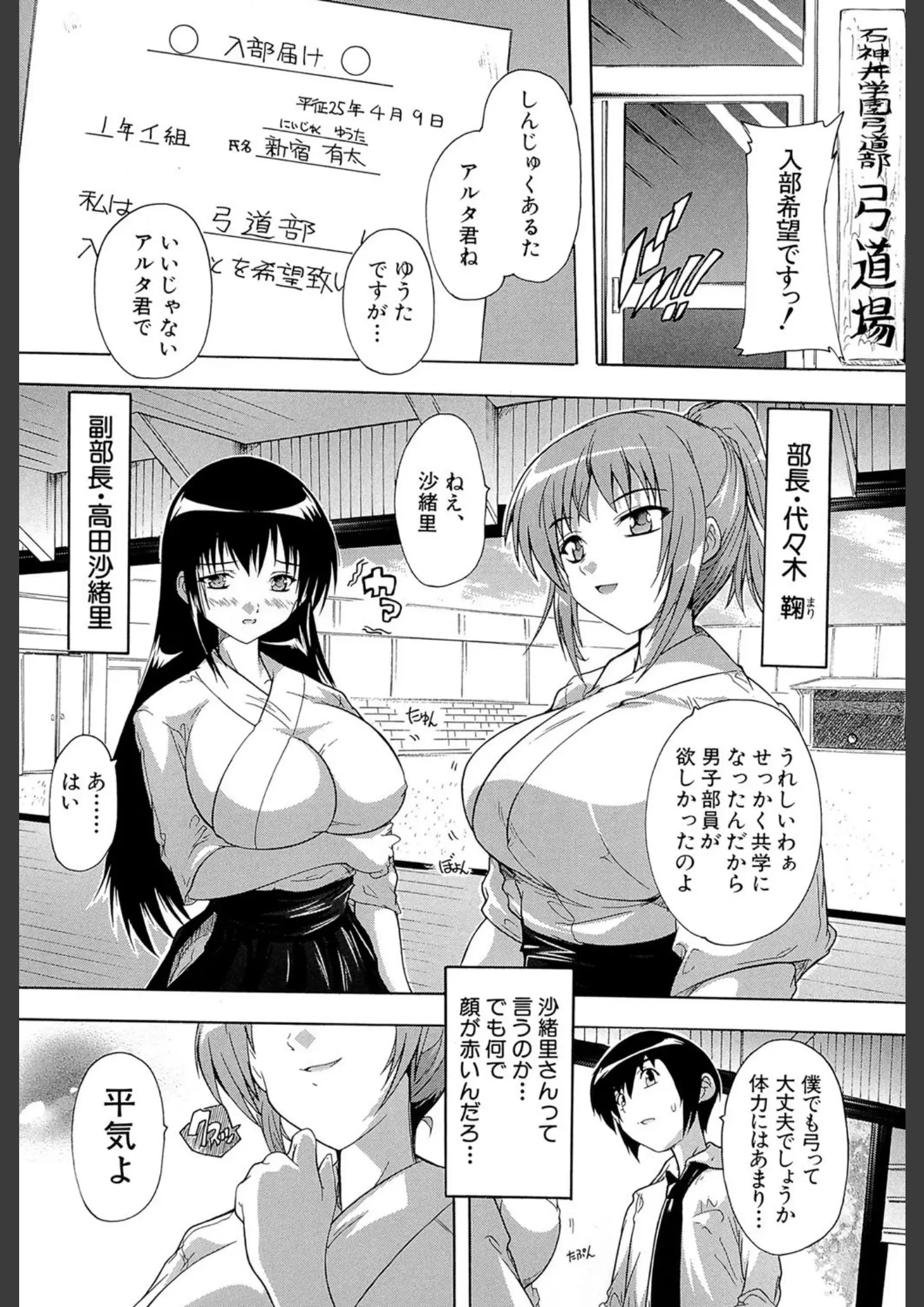奈塚Q弥の巨乳・超乳画像（b104atint00302）#3