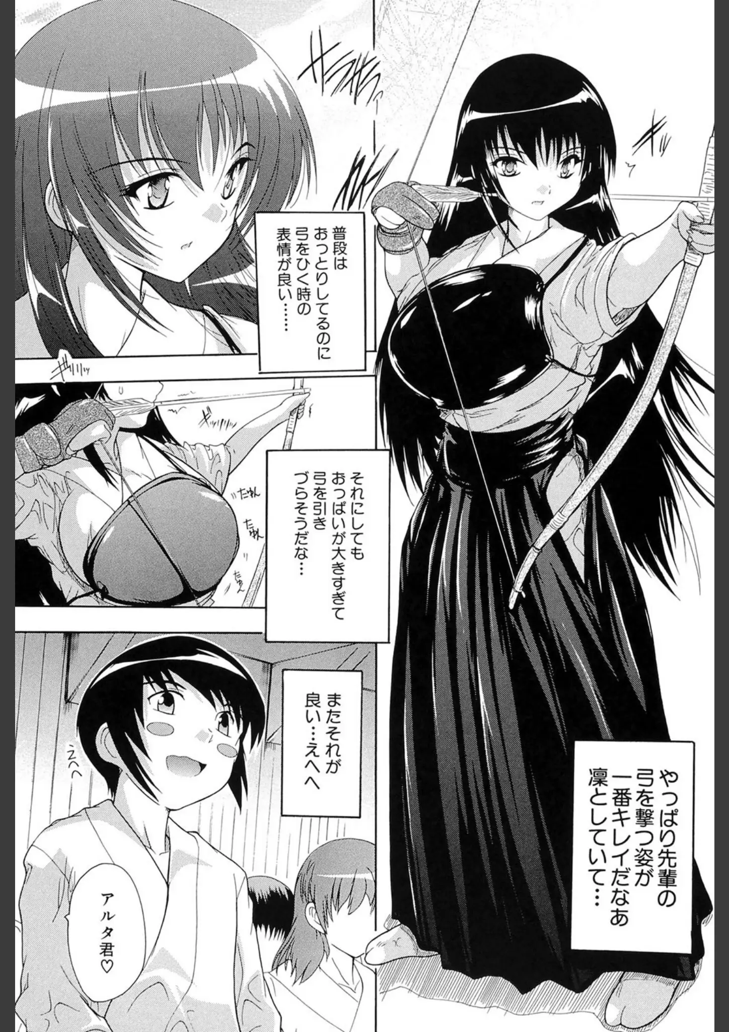 奈塚Q弥の和服・浴衣画像（b104atint00302）#6