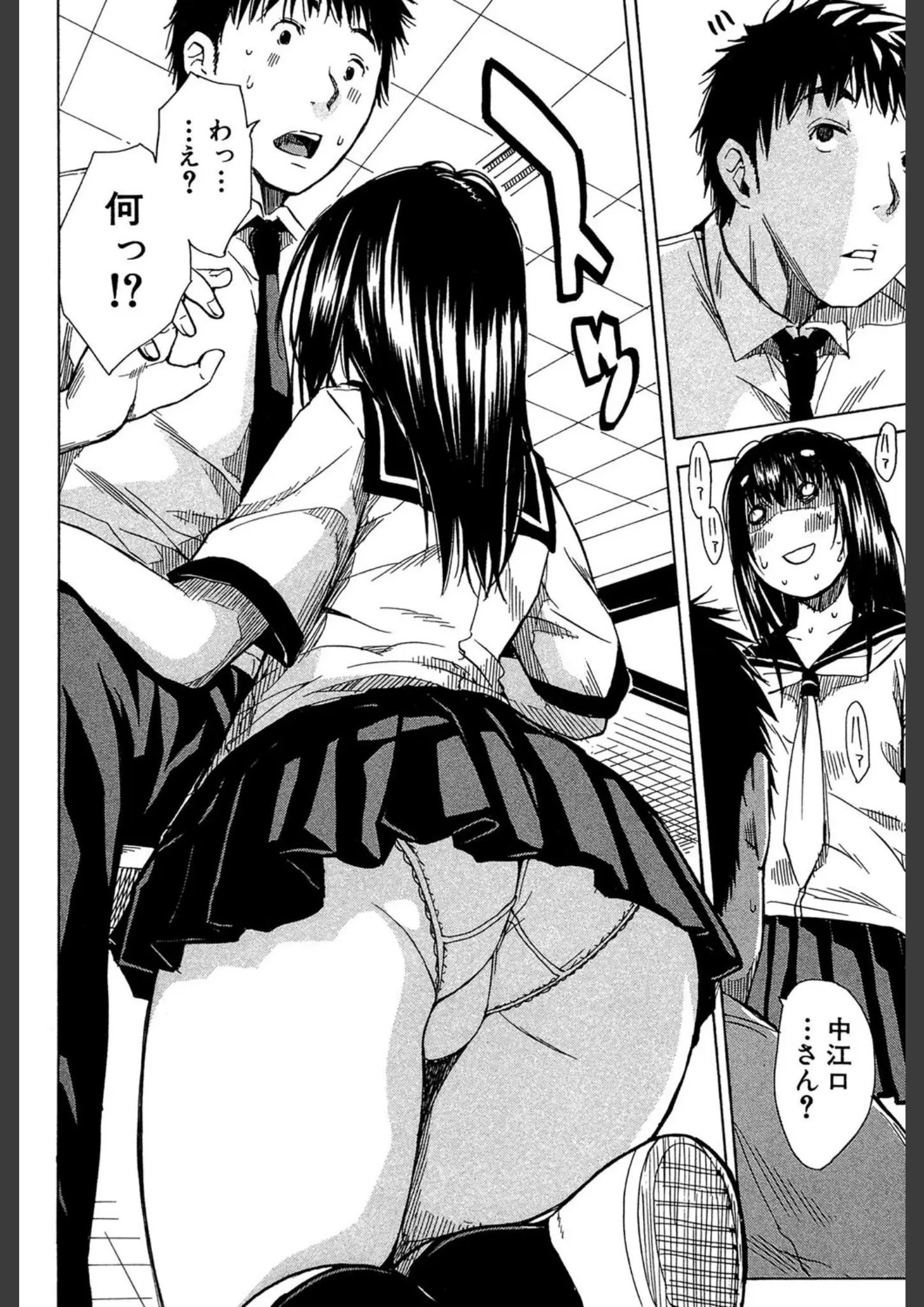 千要よゆち・MUJIN編集部の女子校生・パンチラ画像（b104atint00309）#11