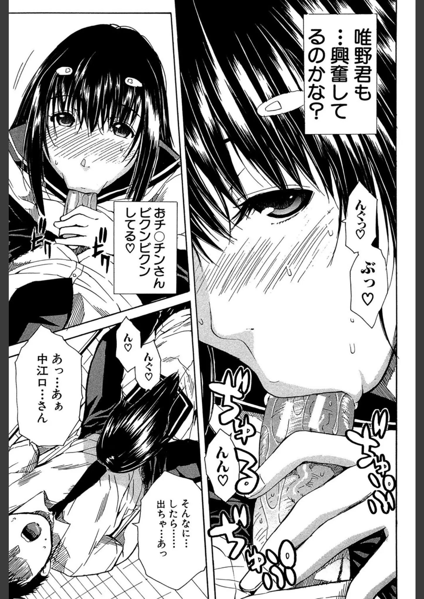 千要よゆち・MUJIN編集部の女子校生・フェラ画像（b104atint00309）#14