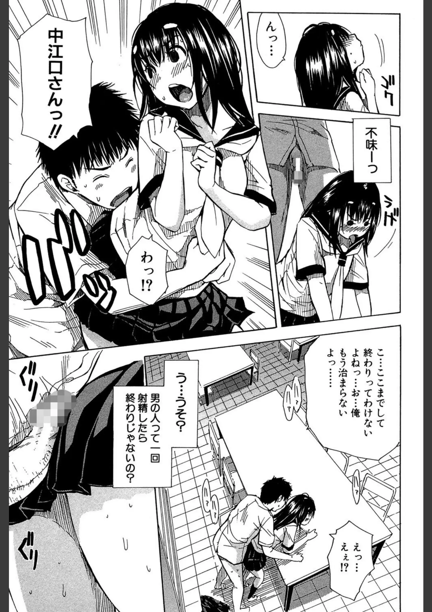 千要よゆち・MUJIN編集部の女子校生・バック画像（b104atint00309）#17