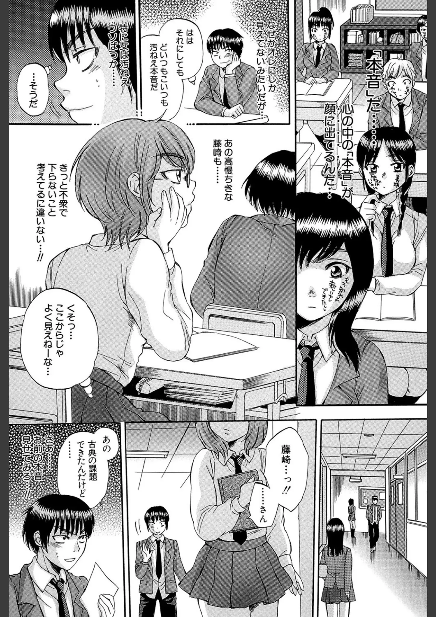 サブスカ・MUJIN編集部の女子校生画像（b104atint00312）#6