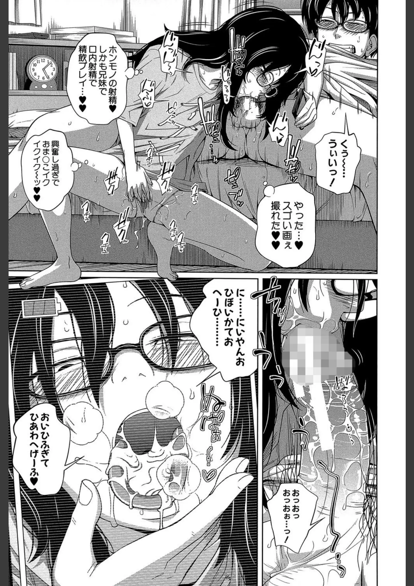 椿十四郎・MUJIN編集部のフェラ画像（b104atint00314）#10