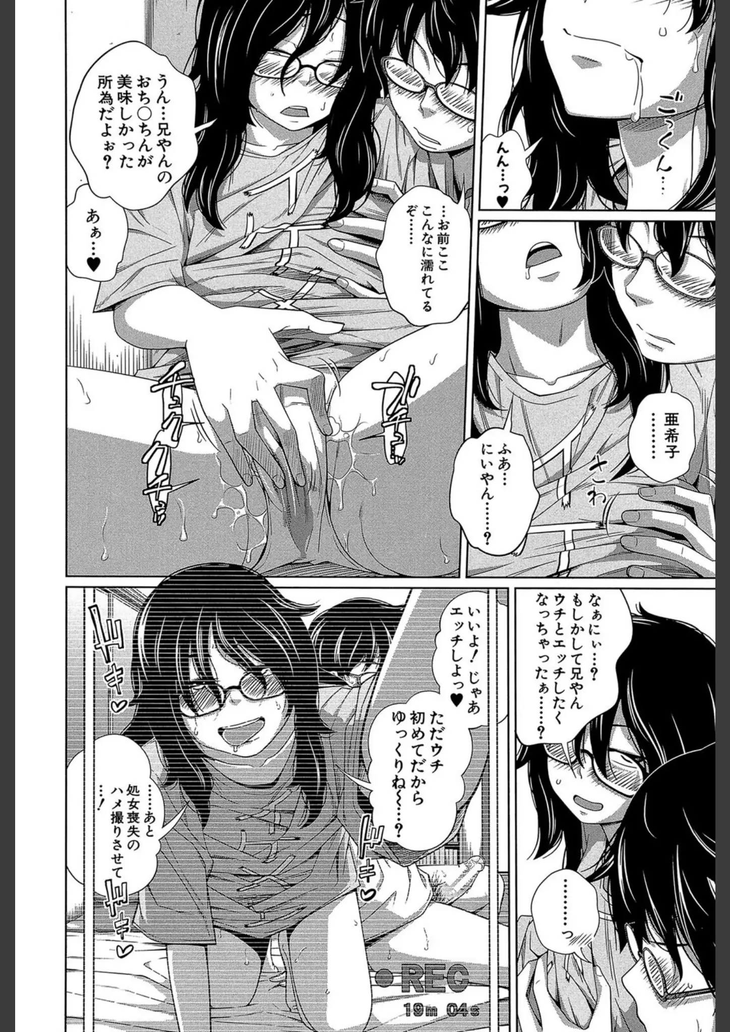 椿十四郎・MUJIN編集部のオナニー画像（b104atint00314）#11