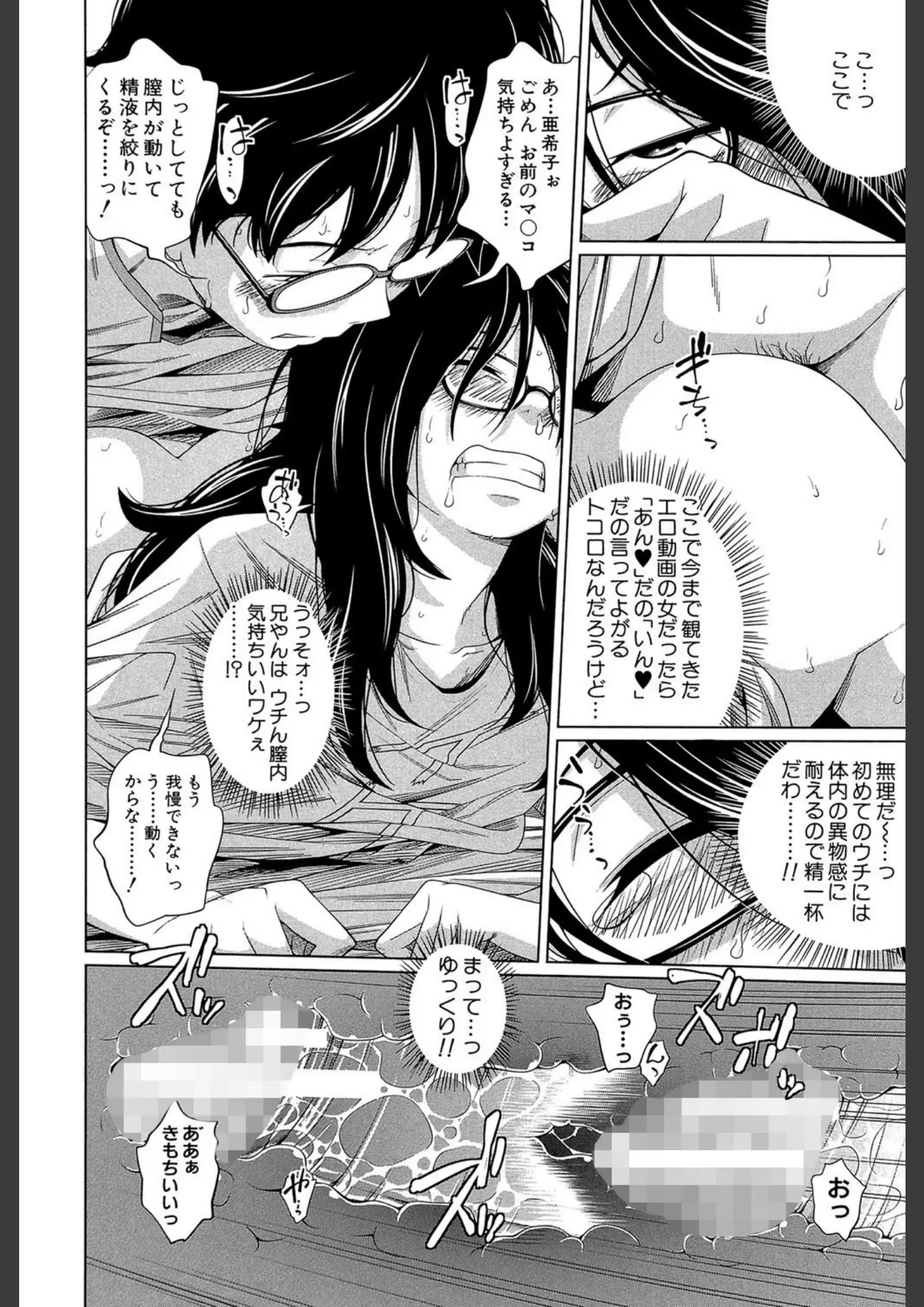 椿十四郎・MUJIN編集部のバック画像（b104atint00314）#14
