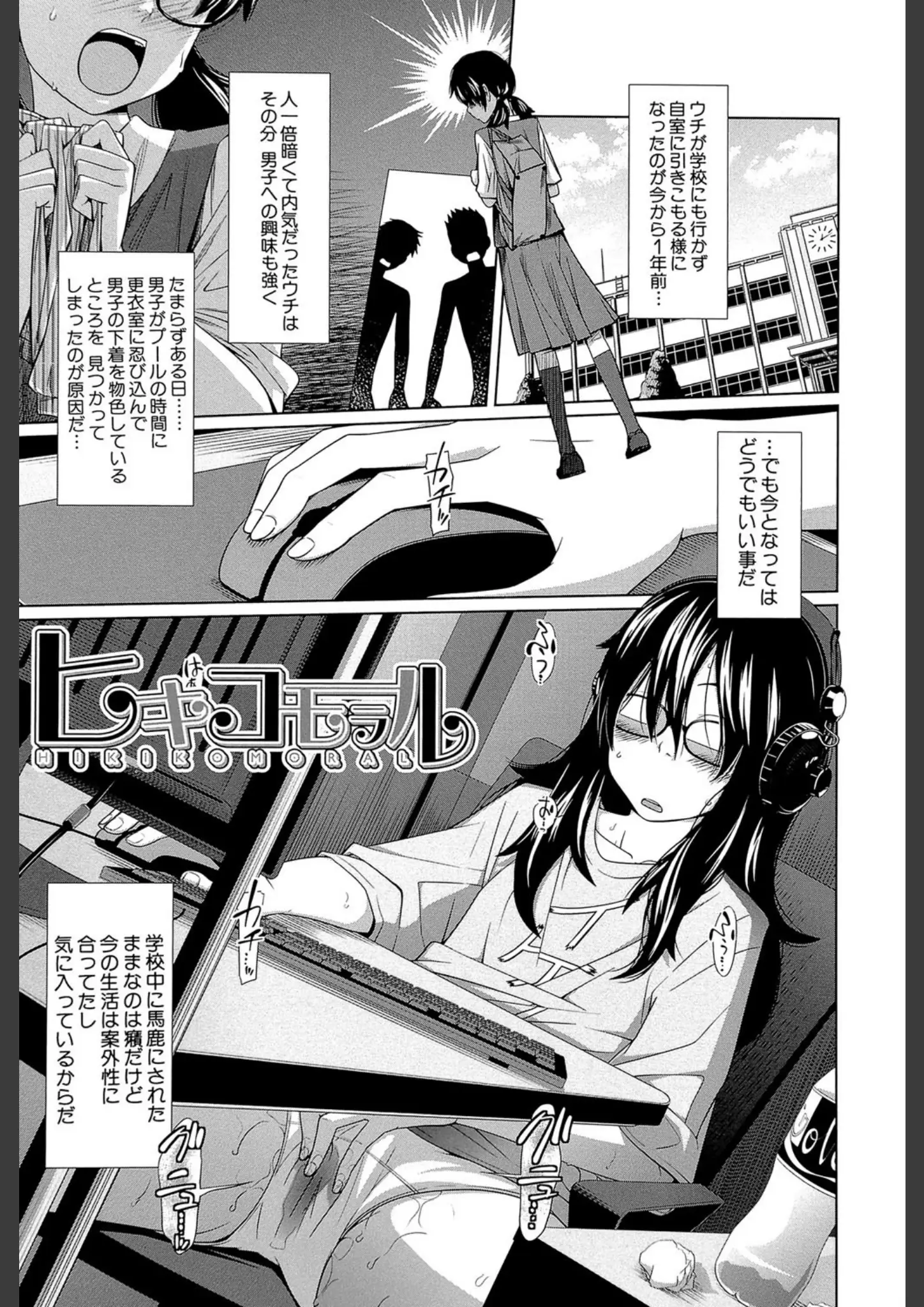 椿十四郎・MUJIN編集部のオナニー・めがね画像（b104atint00314）#2