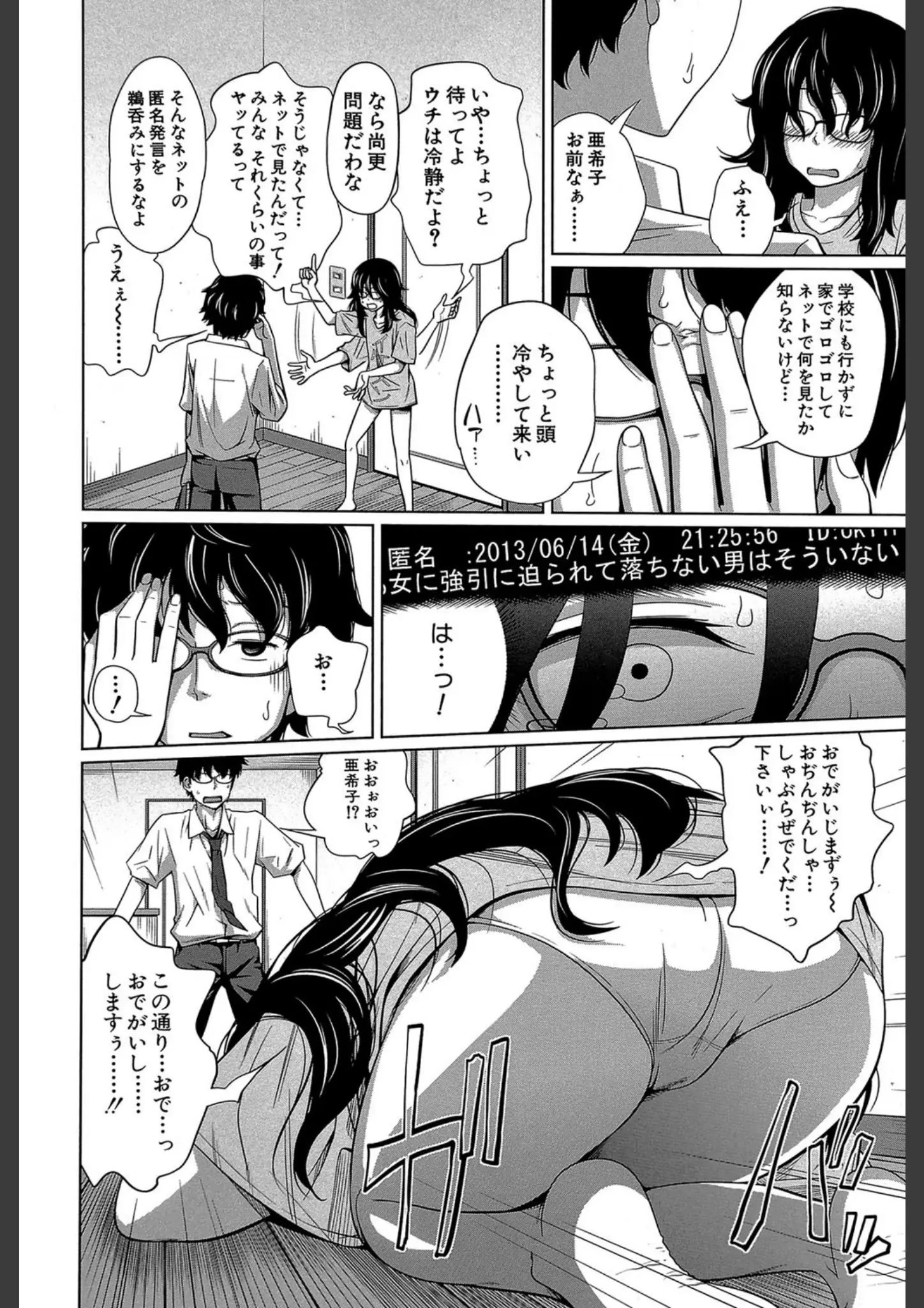 椿十四郎・MUJIN編集部の画像（b104atint00314）#5