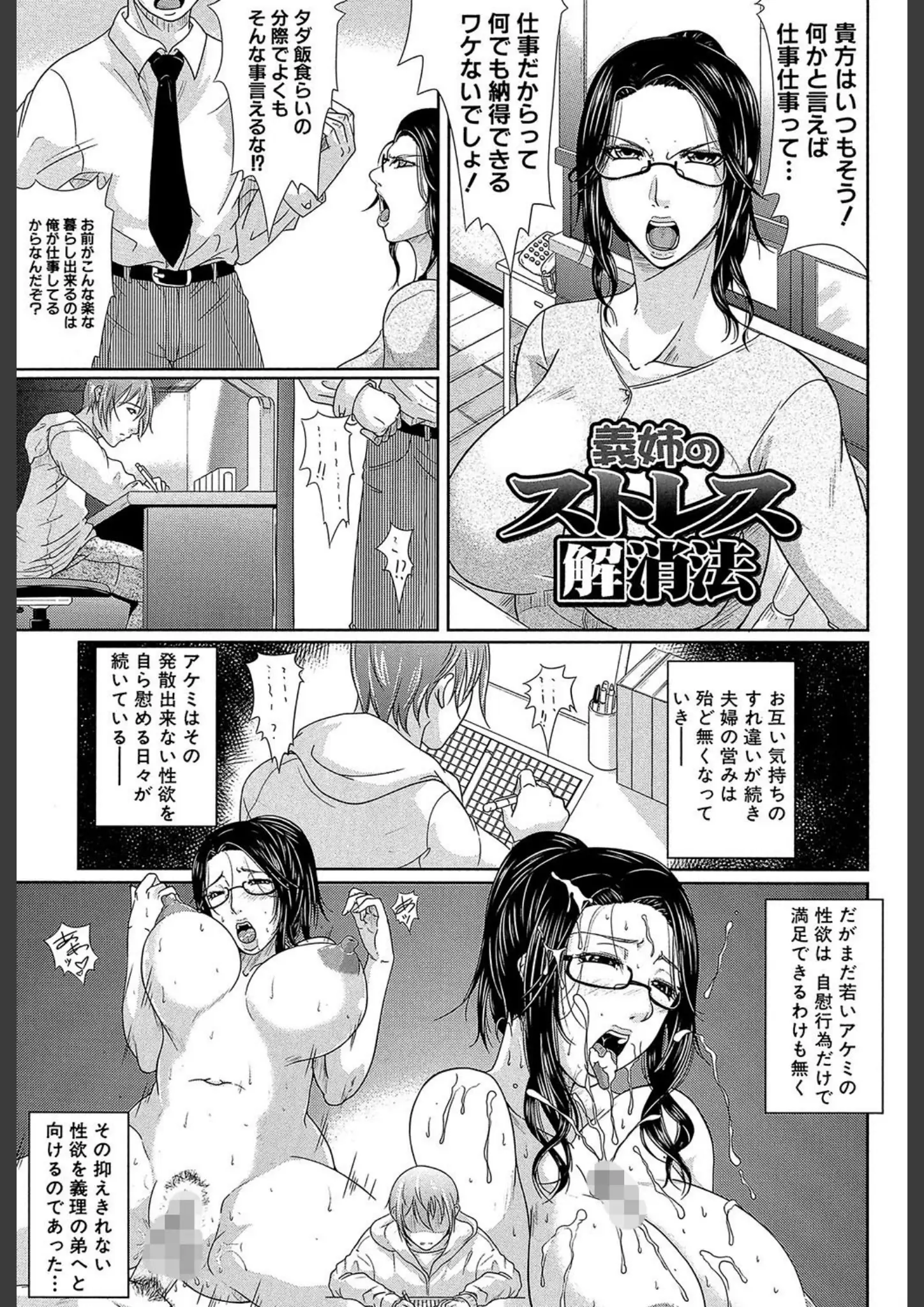 トグチマサヤ・MUJIN編集部の巨乳・超乳画像（b104atint00317）#2
