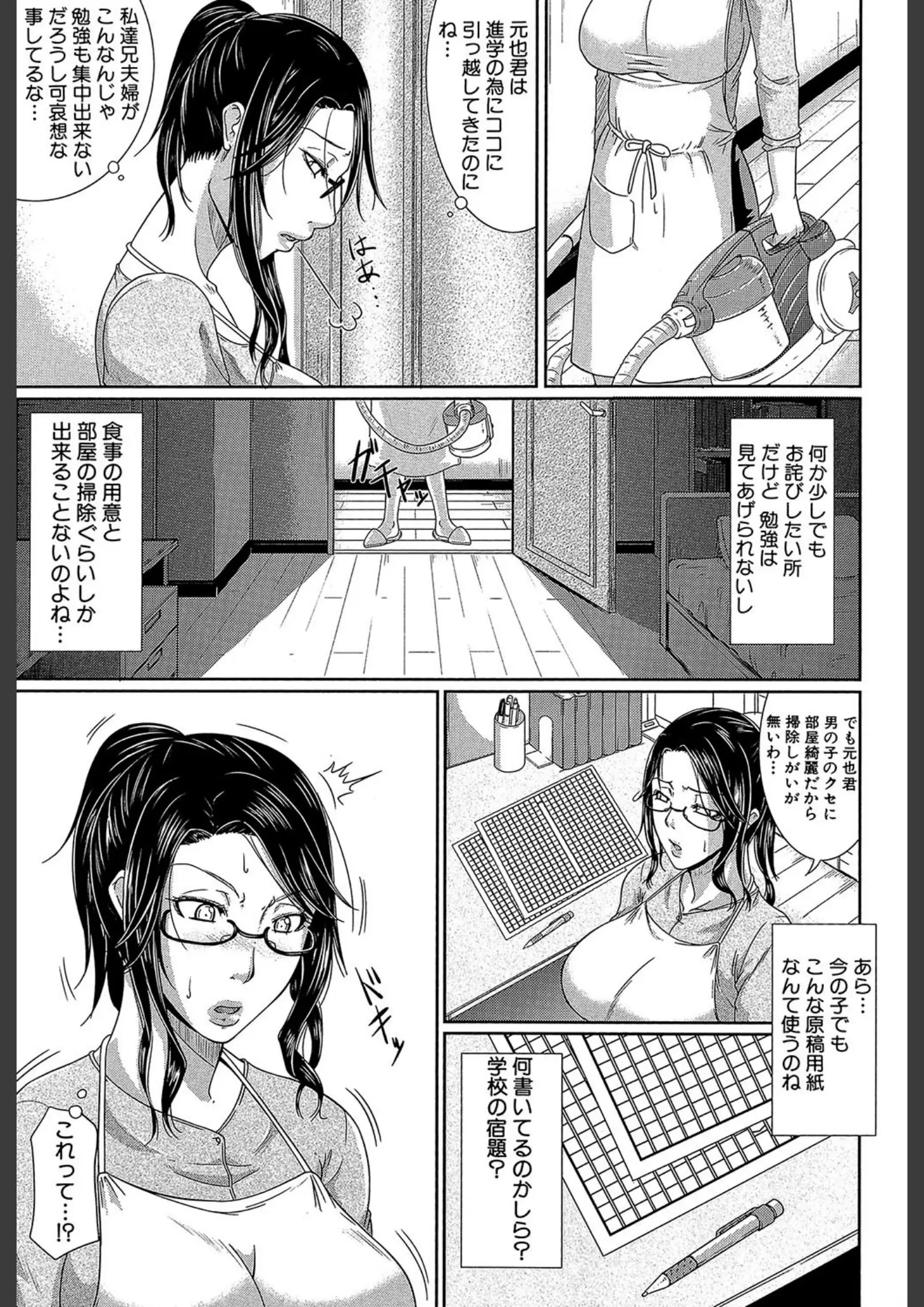 トグチマサヤ・MUJIN編集部のめがね画像（b104atint00317）#4