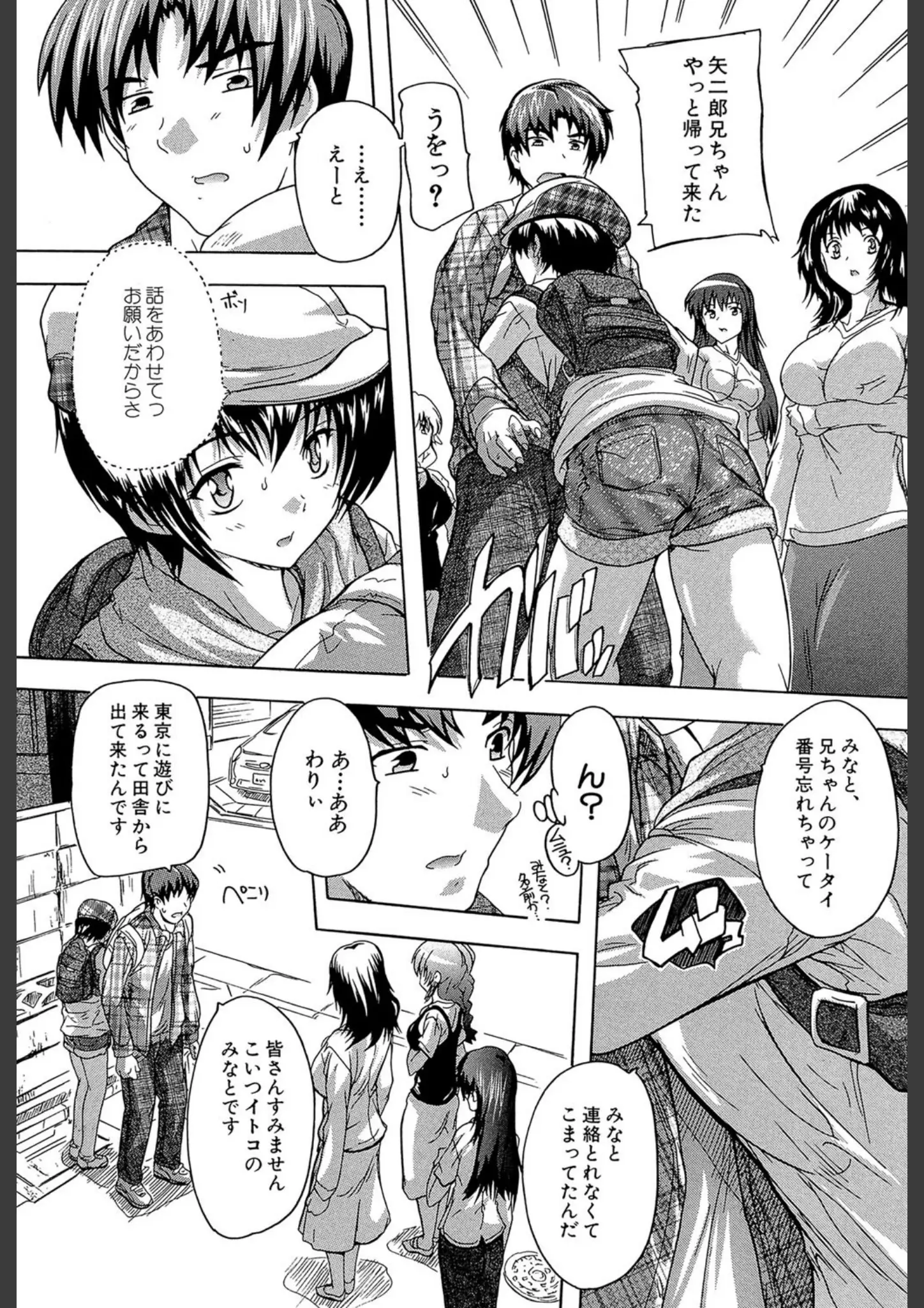 奈塚Q弥・MUJIN編集部の画像（b104atint00320）#3
