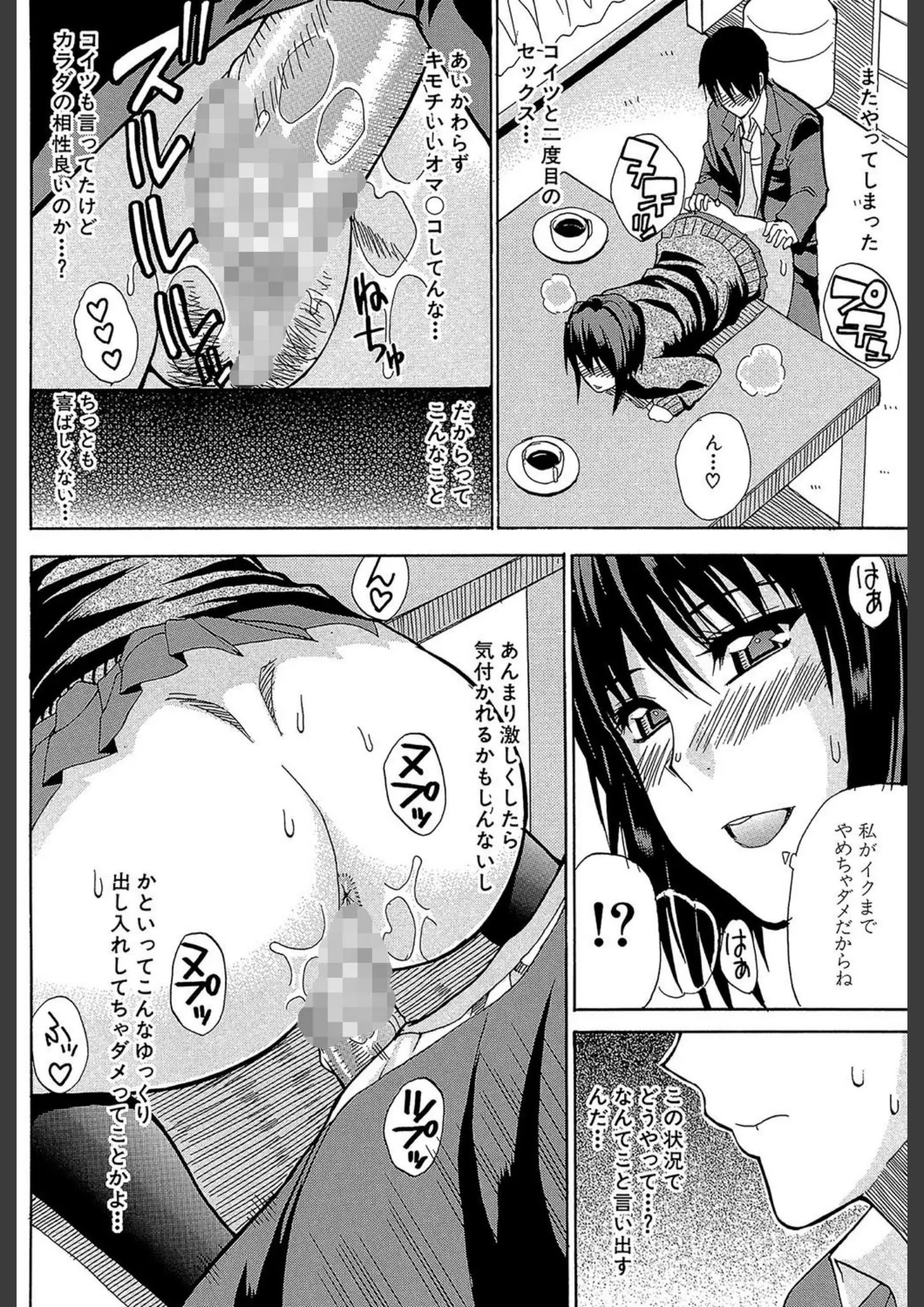 春城秋介・MUJIN編集部のバック・アナル画像（b104atint00335）#11