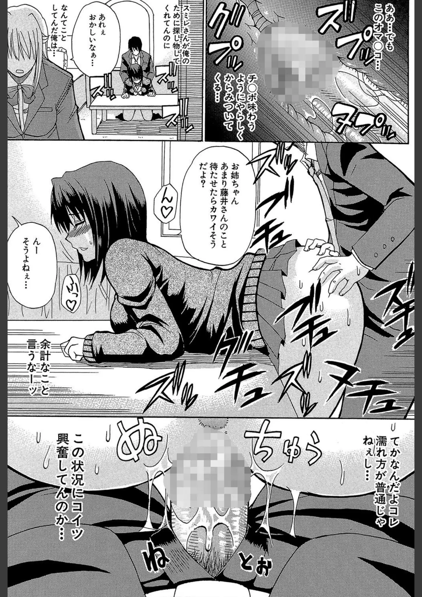 春城秋介・MUJIN編集部のバック・女子校生画像（b104atint00335）#12