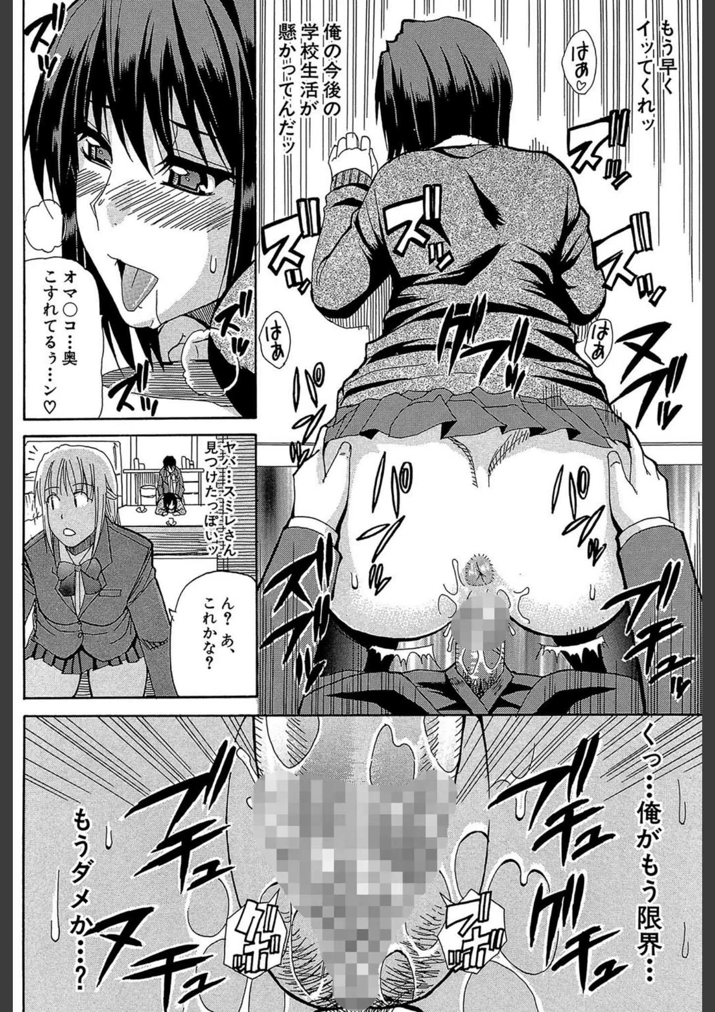 春城秋介・MUJIN編集部のバック・アナル画像（b104atint00335）#14