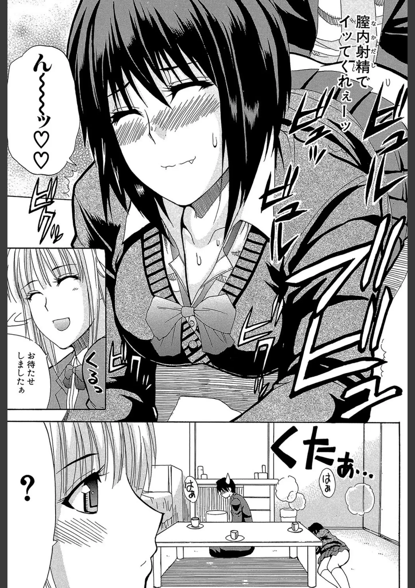 春城秋介・MUJIN編集部のバック・ファンタジー画像（b104atint00335）#15