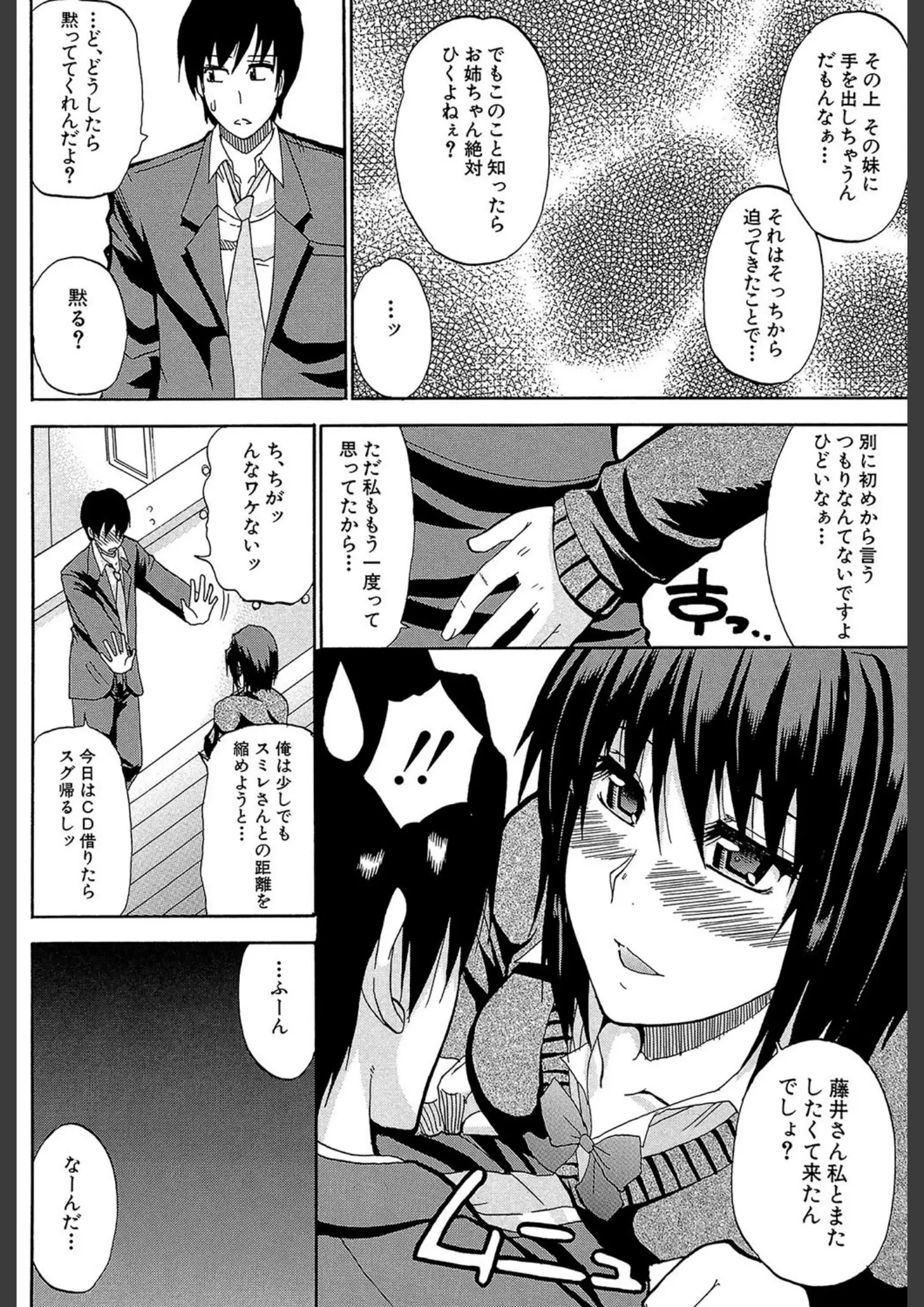 春城秋介・MUJIN編集部の女子校生画像（b104atint00335）#5