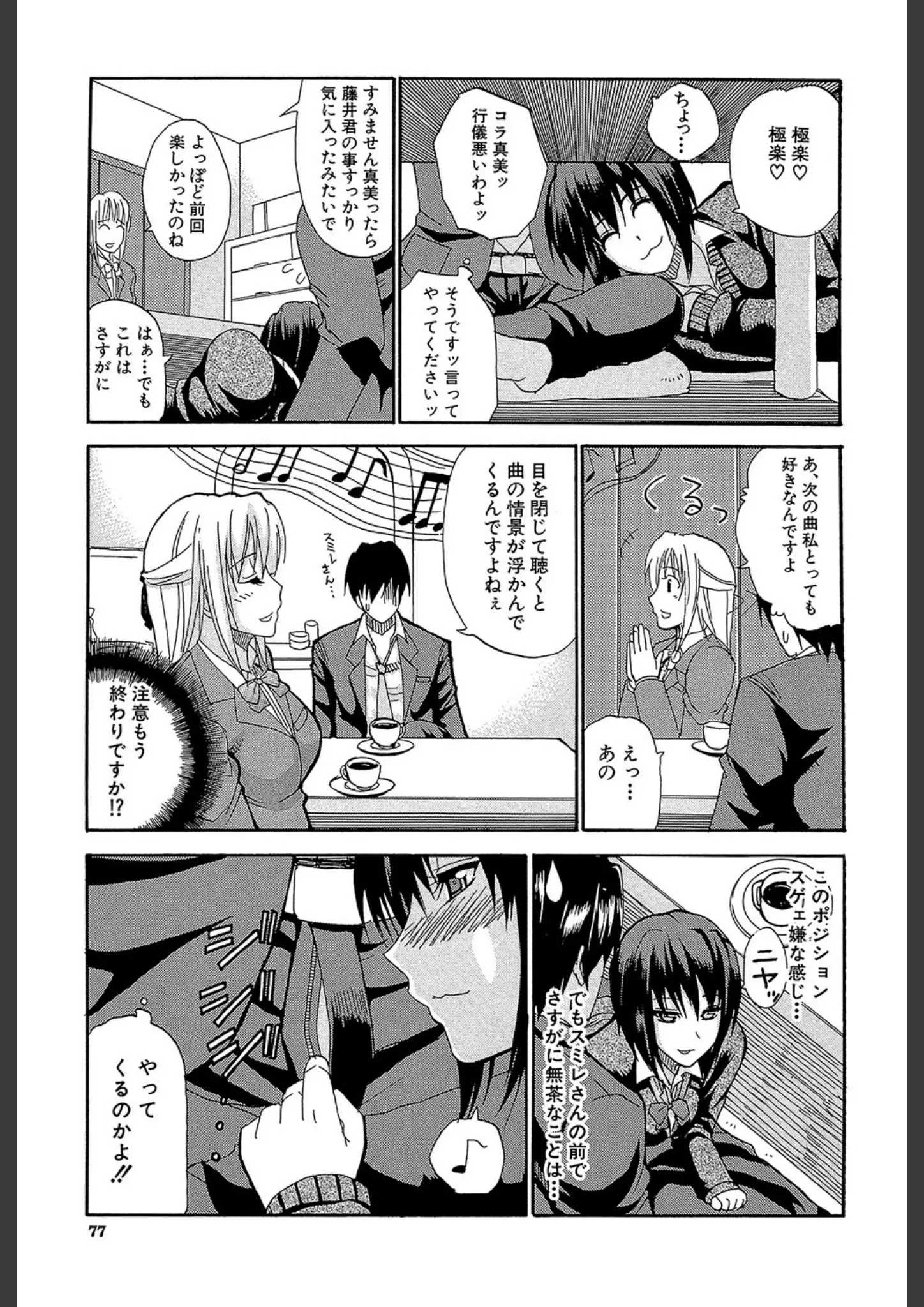 春城秋介・MUJIN編集部の画像（b104atint00335）#7