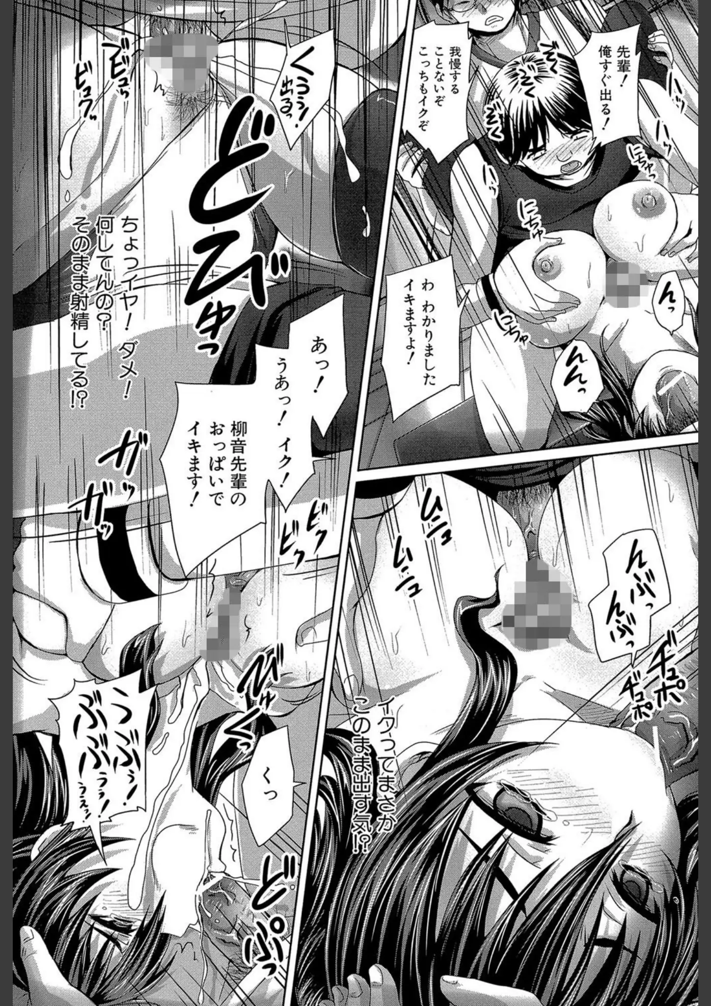 秋神サトル・MUJIN編集部のパイズリ・乱交・3P・4P画像（b104atint00337）#8