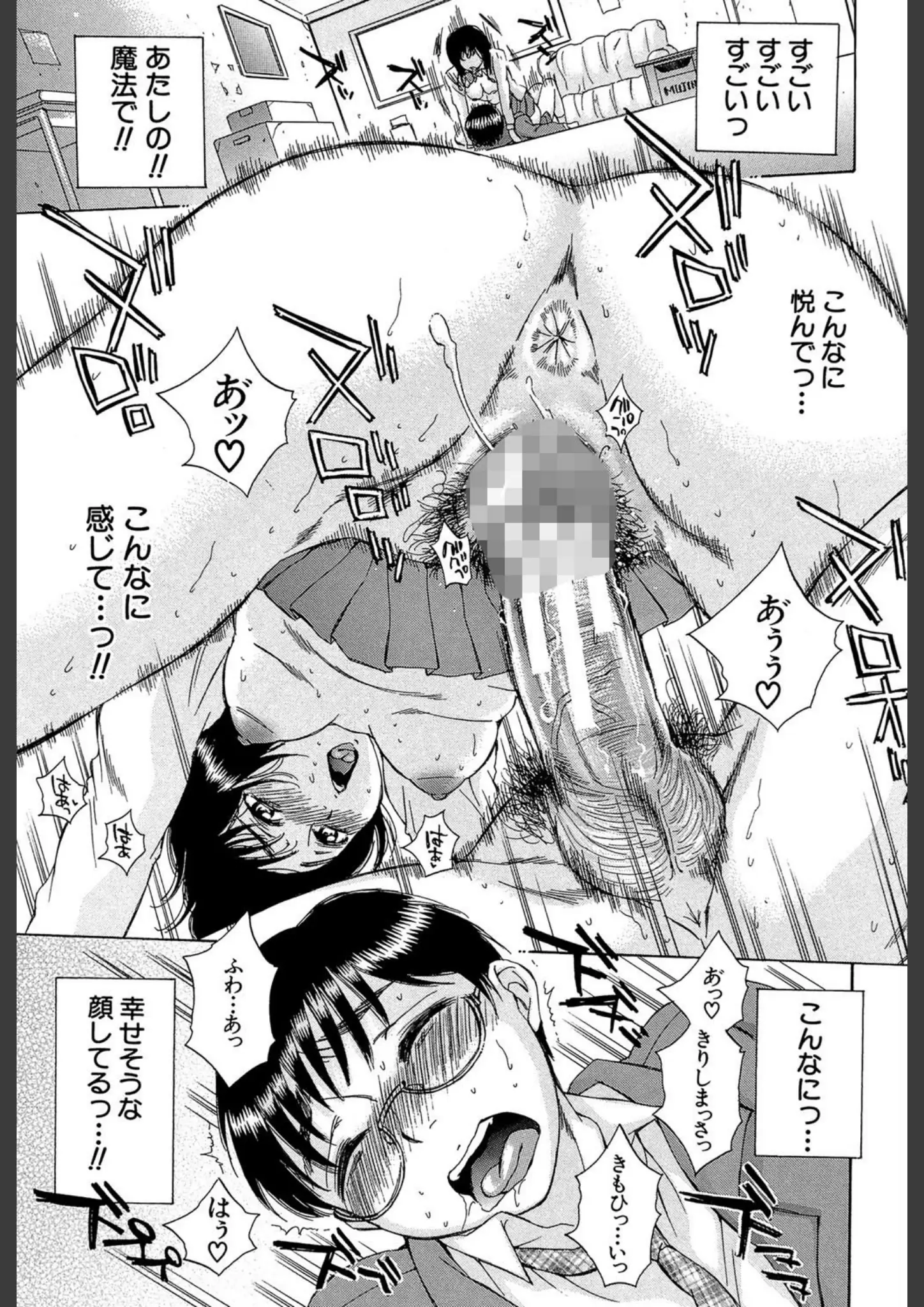 サブスカ・MUJIN編集部のアナル・女子校生画像（b104atint00340）#26